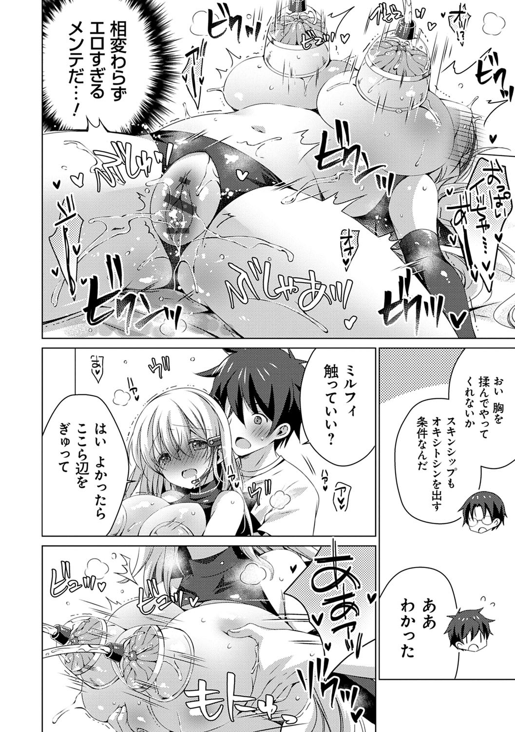 Page 207