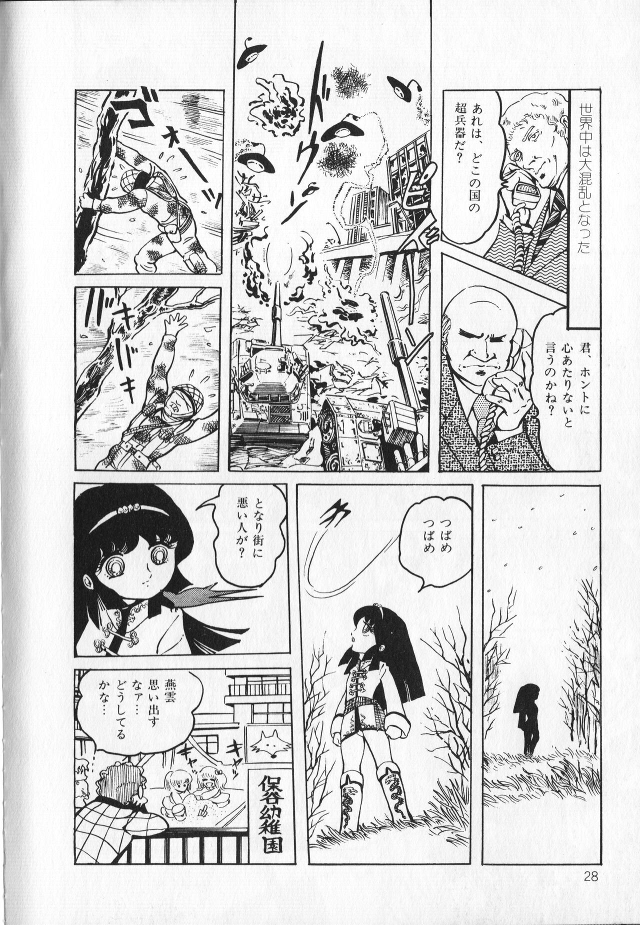 Page 32