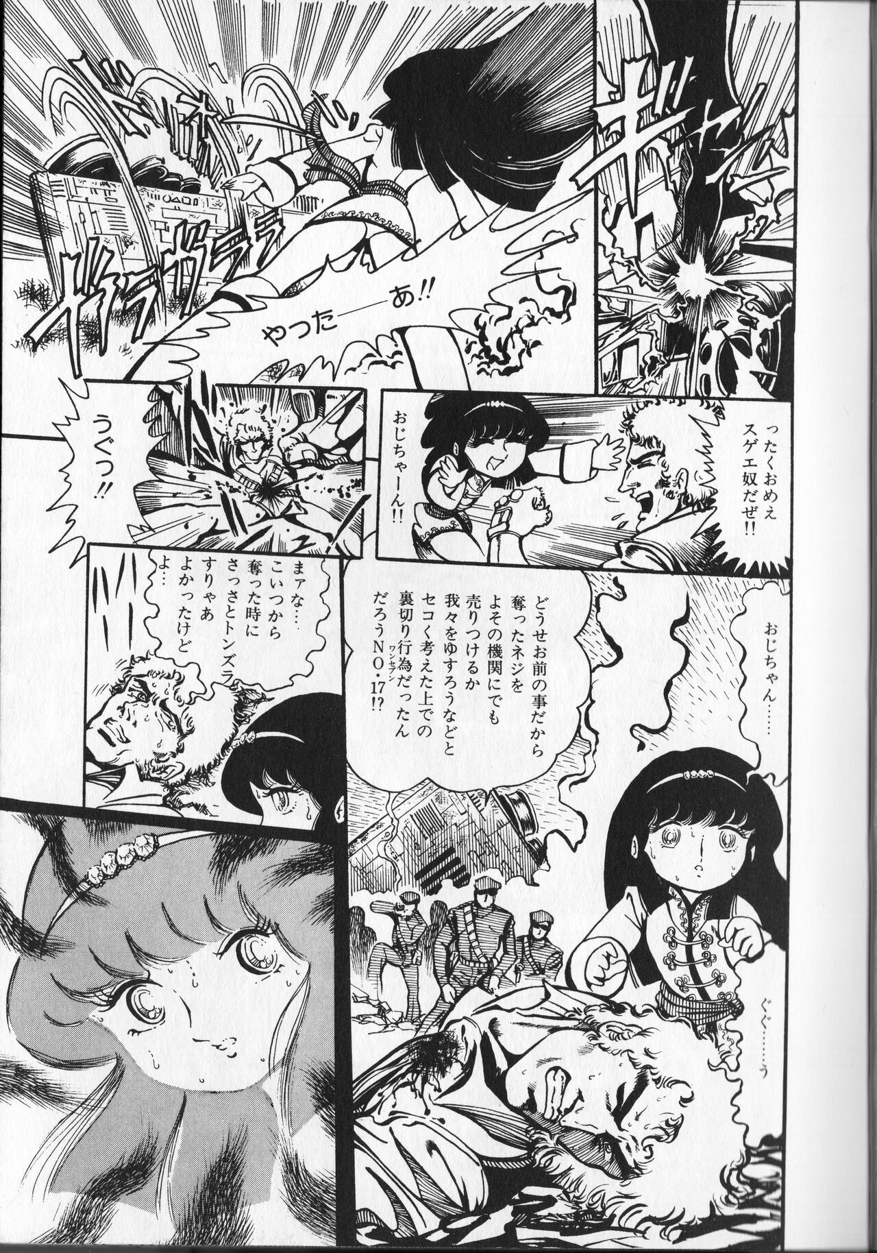 Page 81
