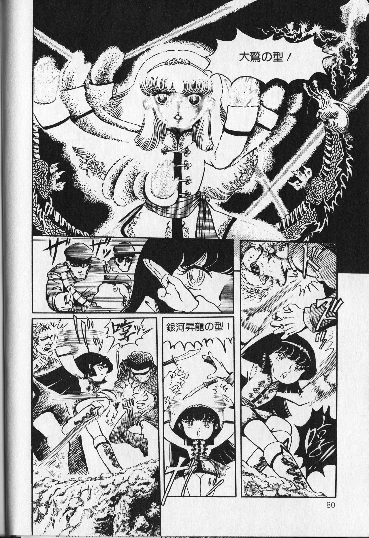Page 84