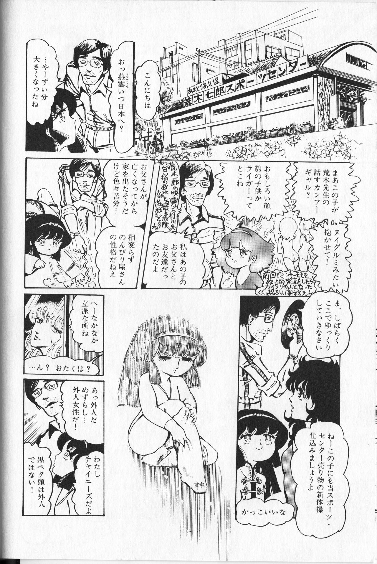Page 88