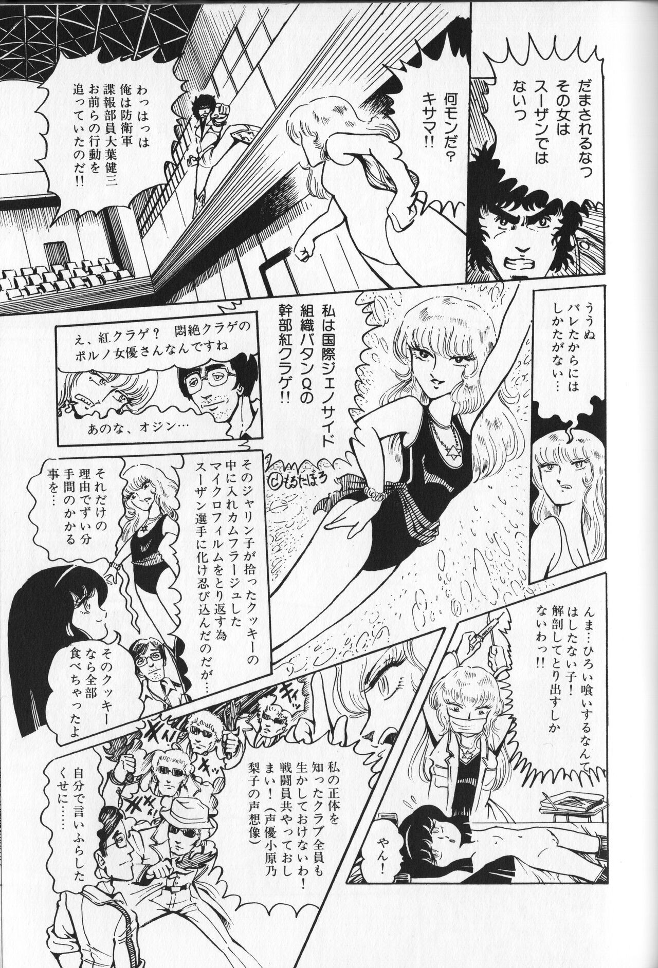 Page 91