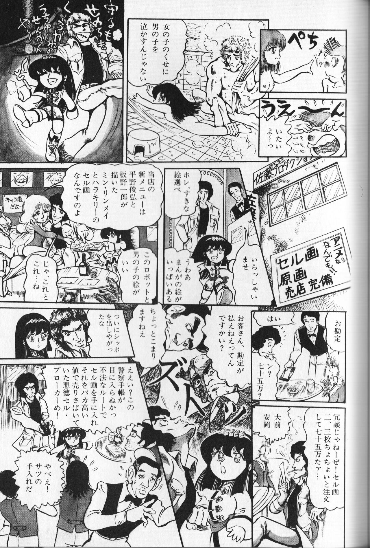 Page 149