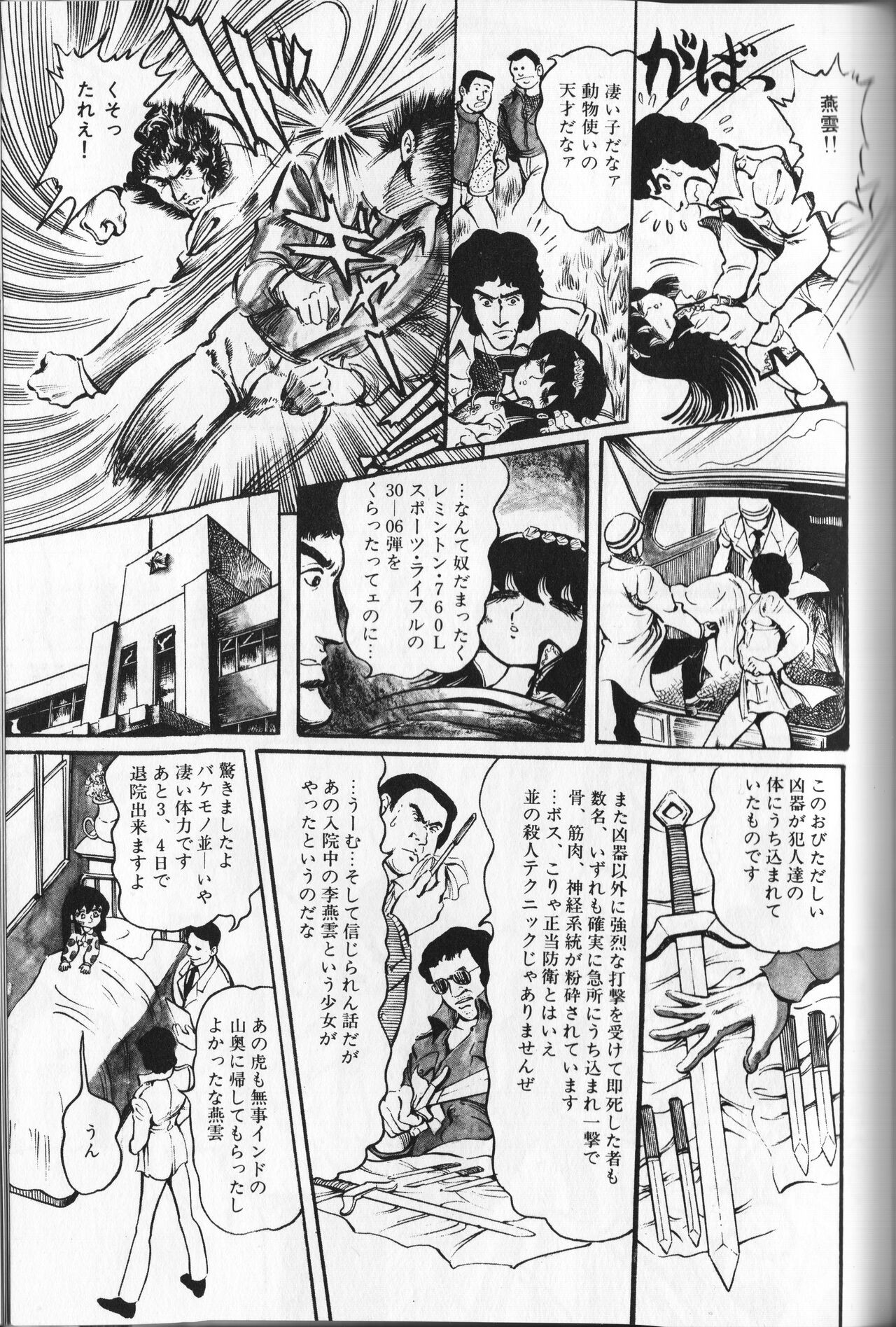 Page 161