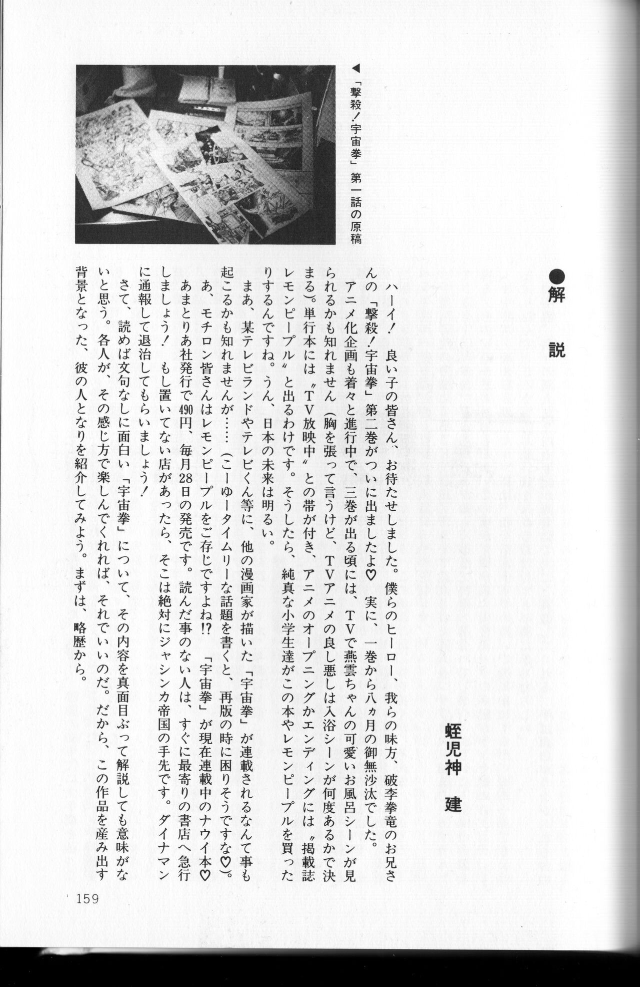 Page 163