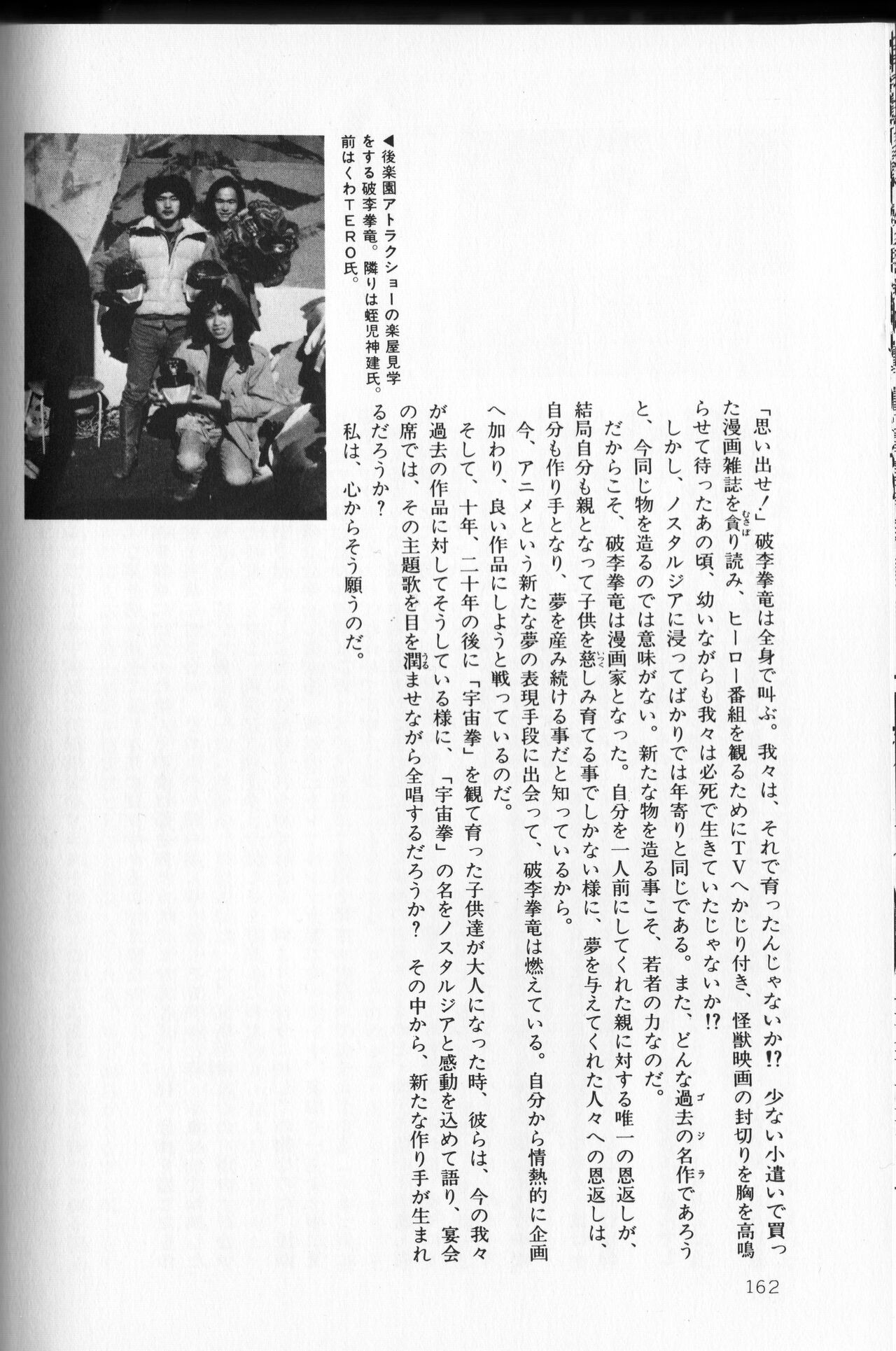 Page 166