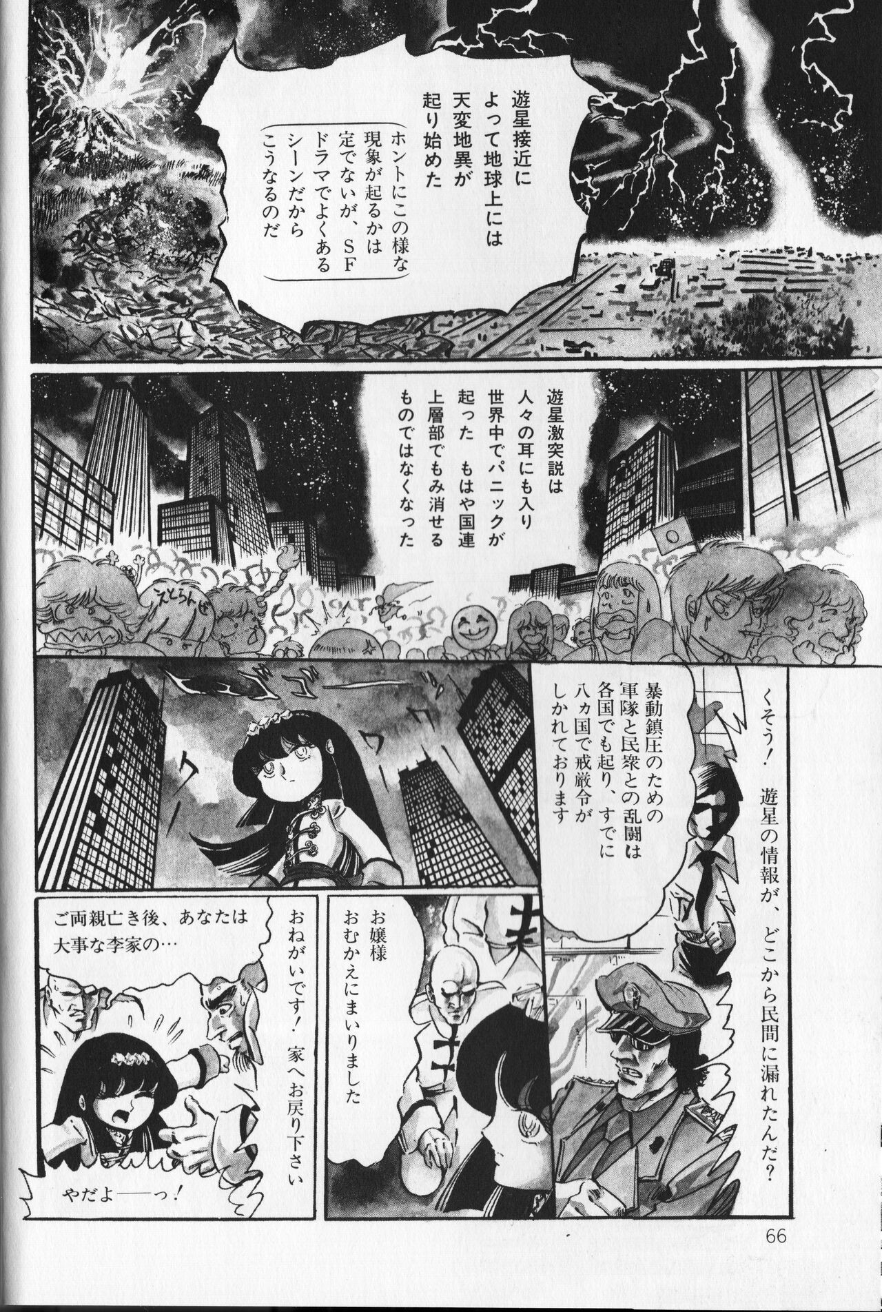 Page 70