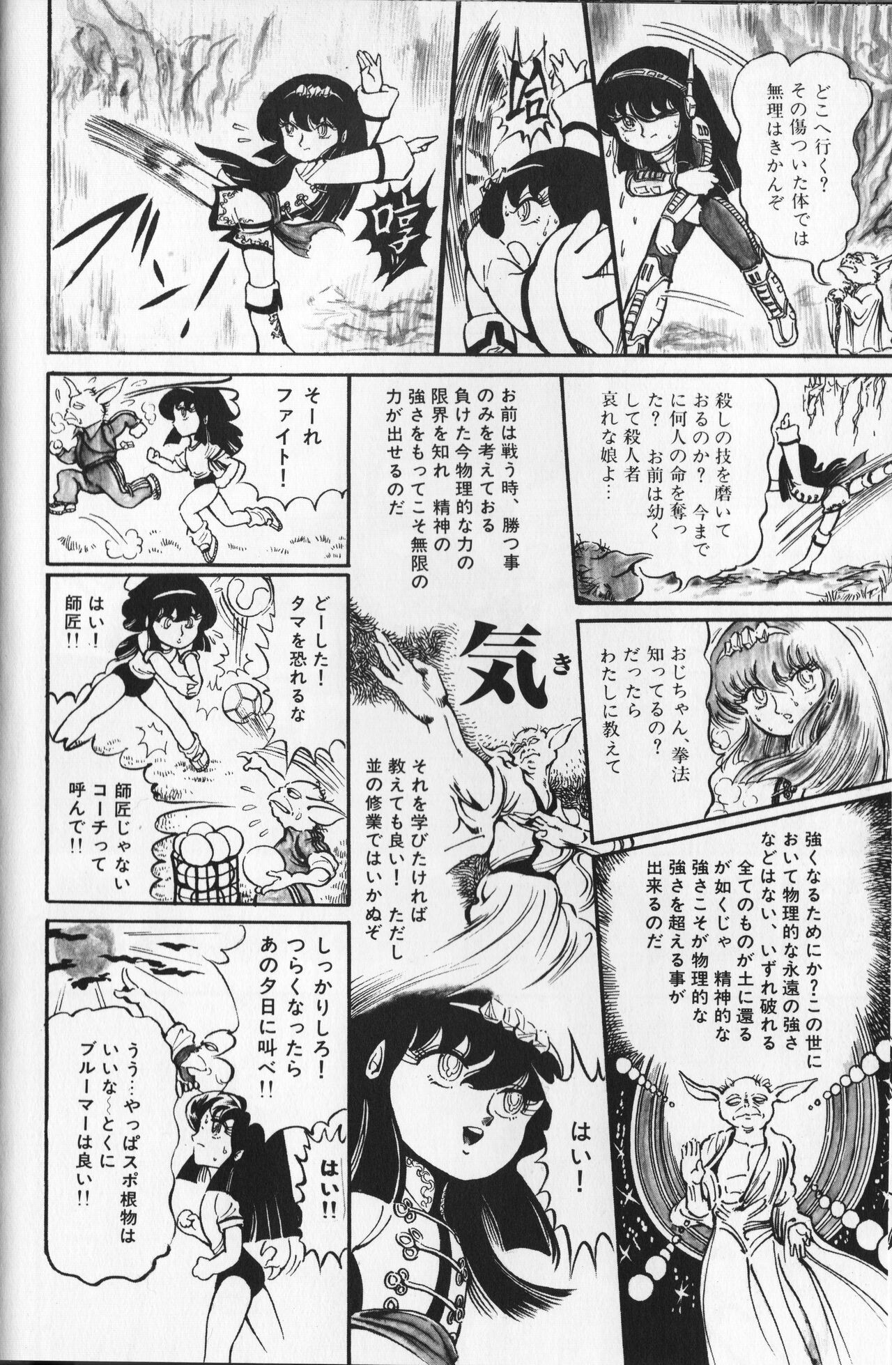 Page 94