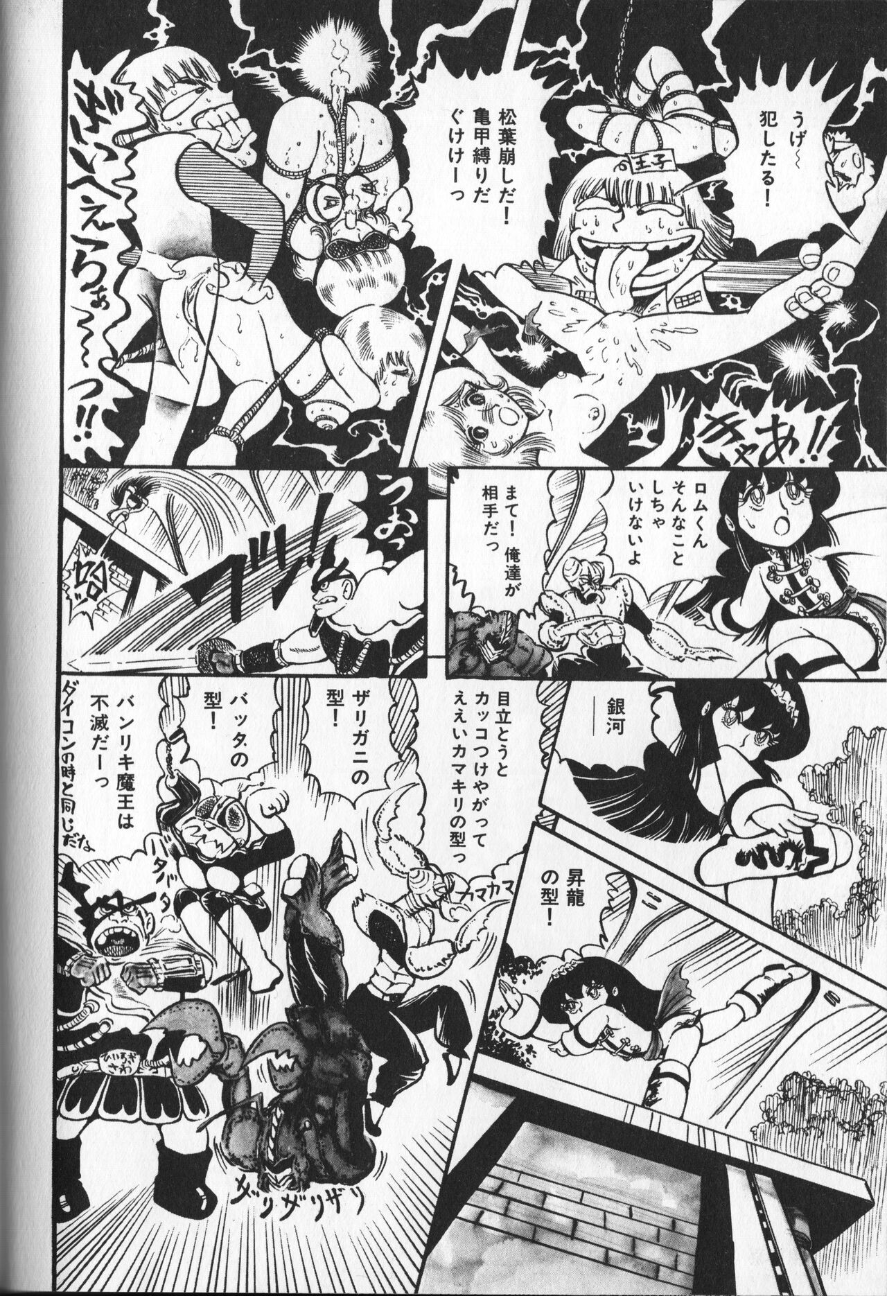 Page 104