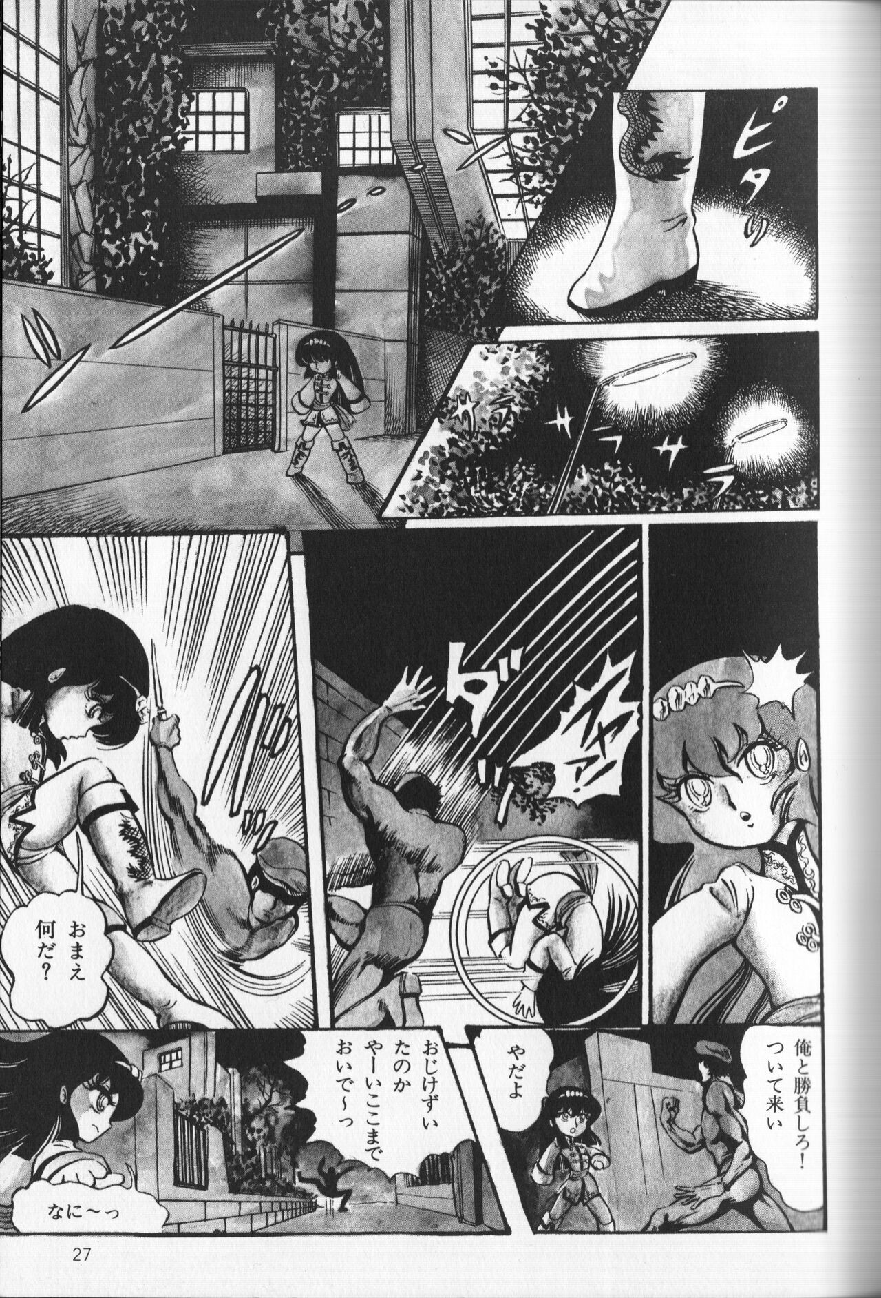 Page 31
