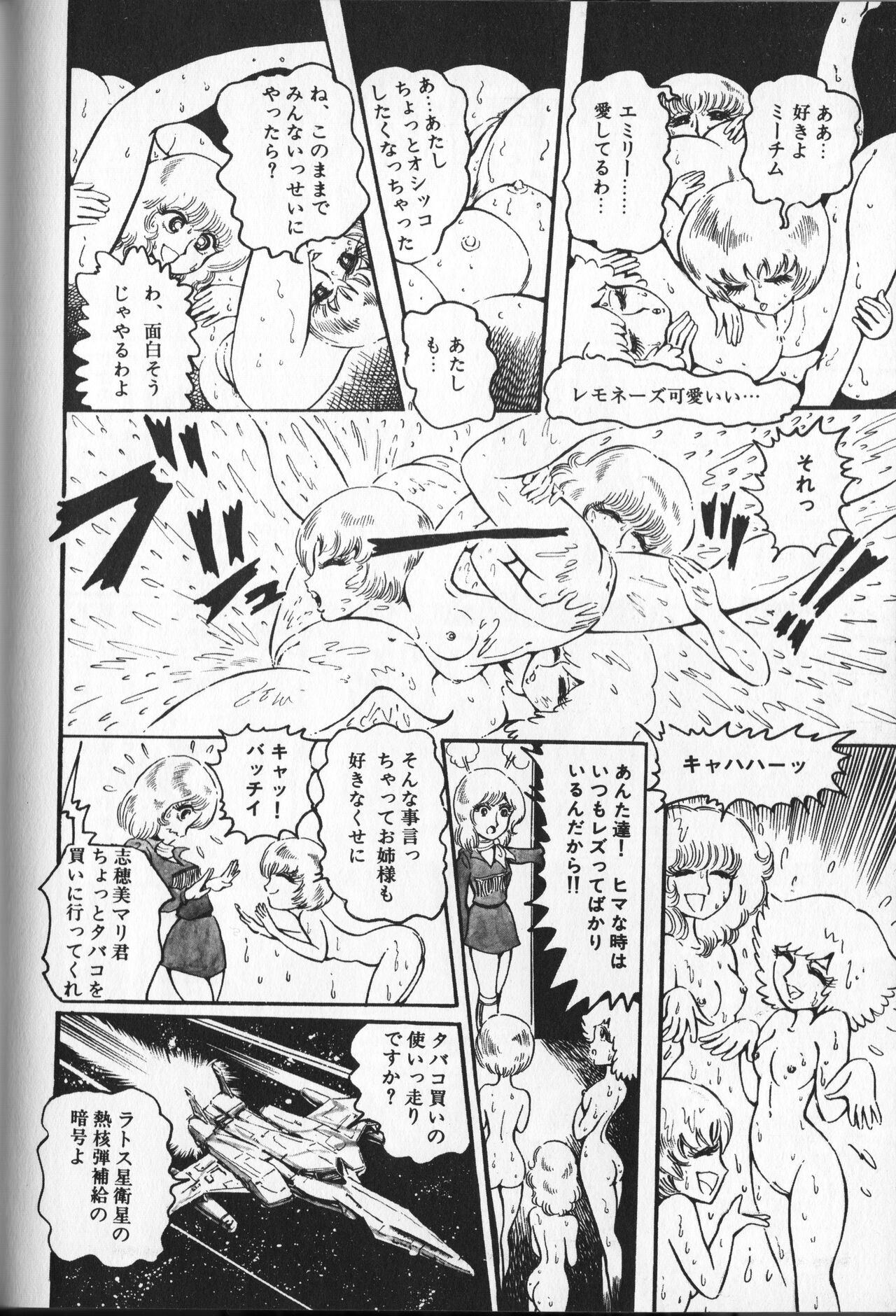 Page 76