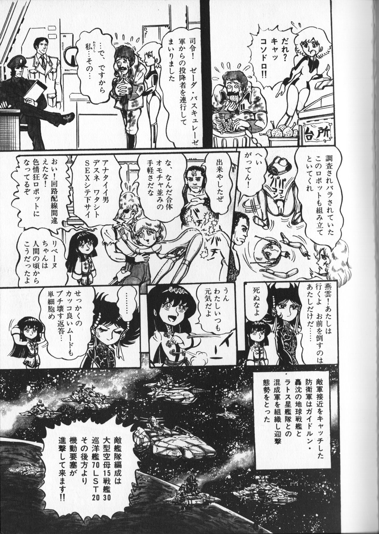 Page 79