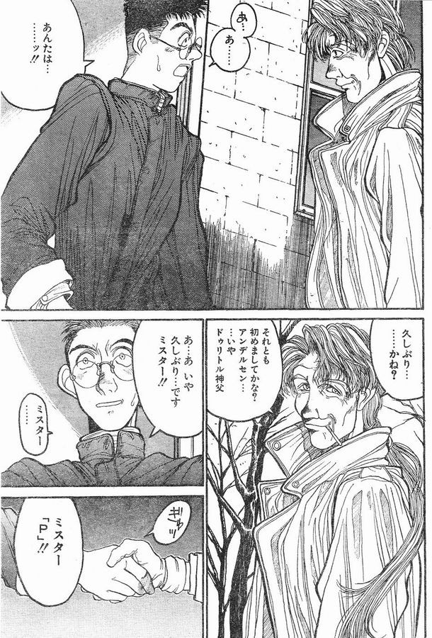 Angel Dust 4 (Comic Papipo MARCH 1995)