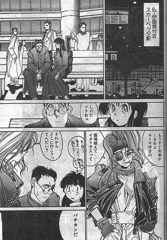 Angel Dust 6 (Comic Papipo MAY 1995)