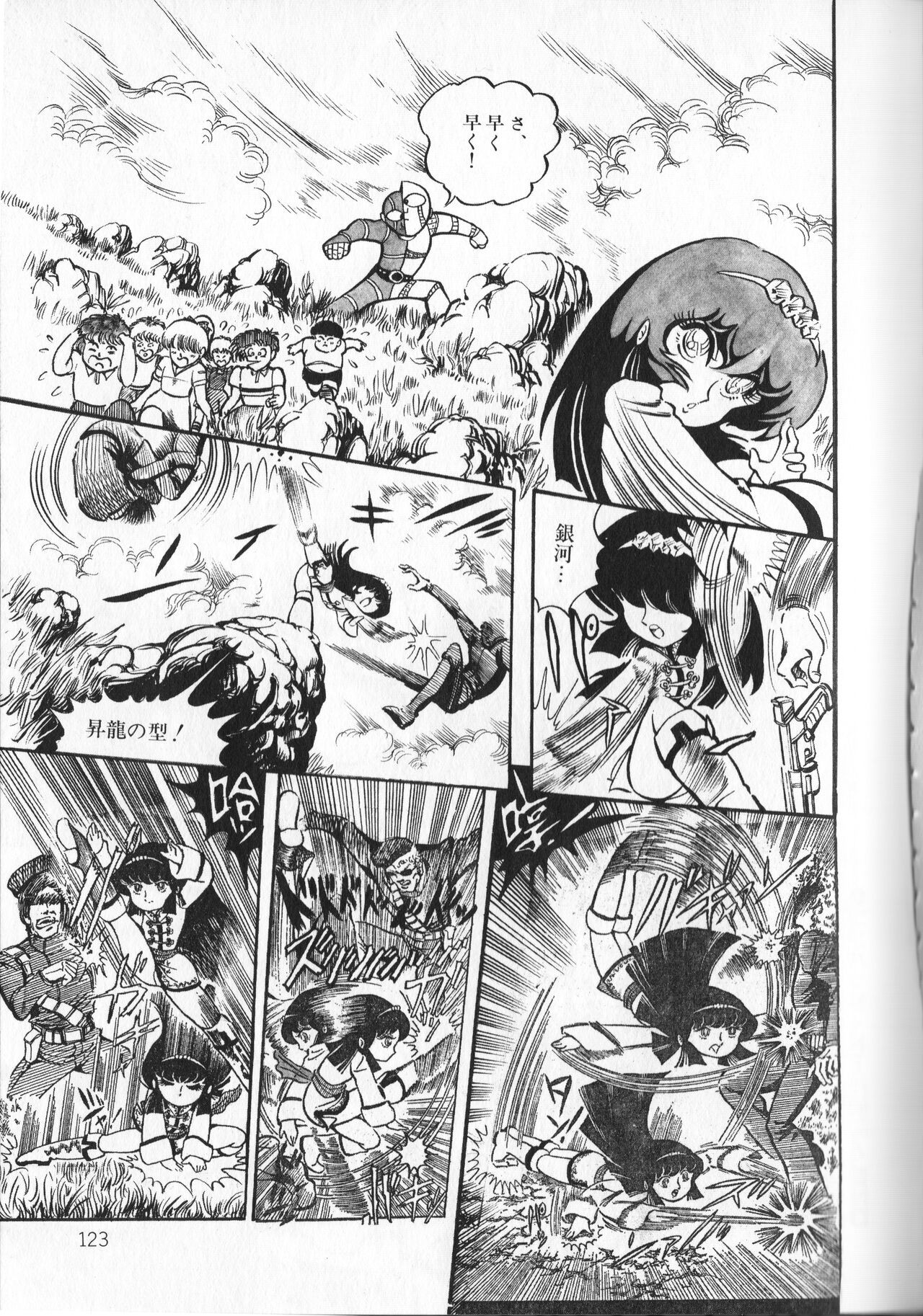 Page 127