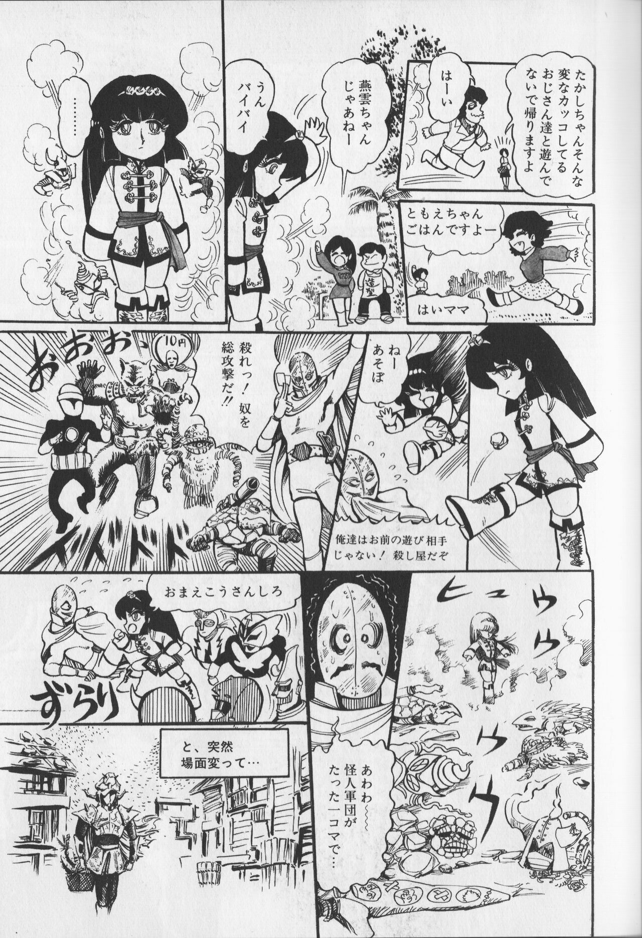 Page 137