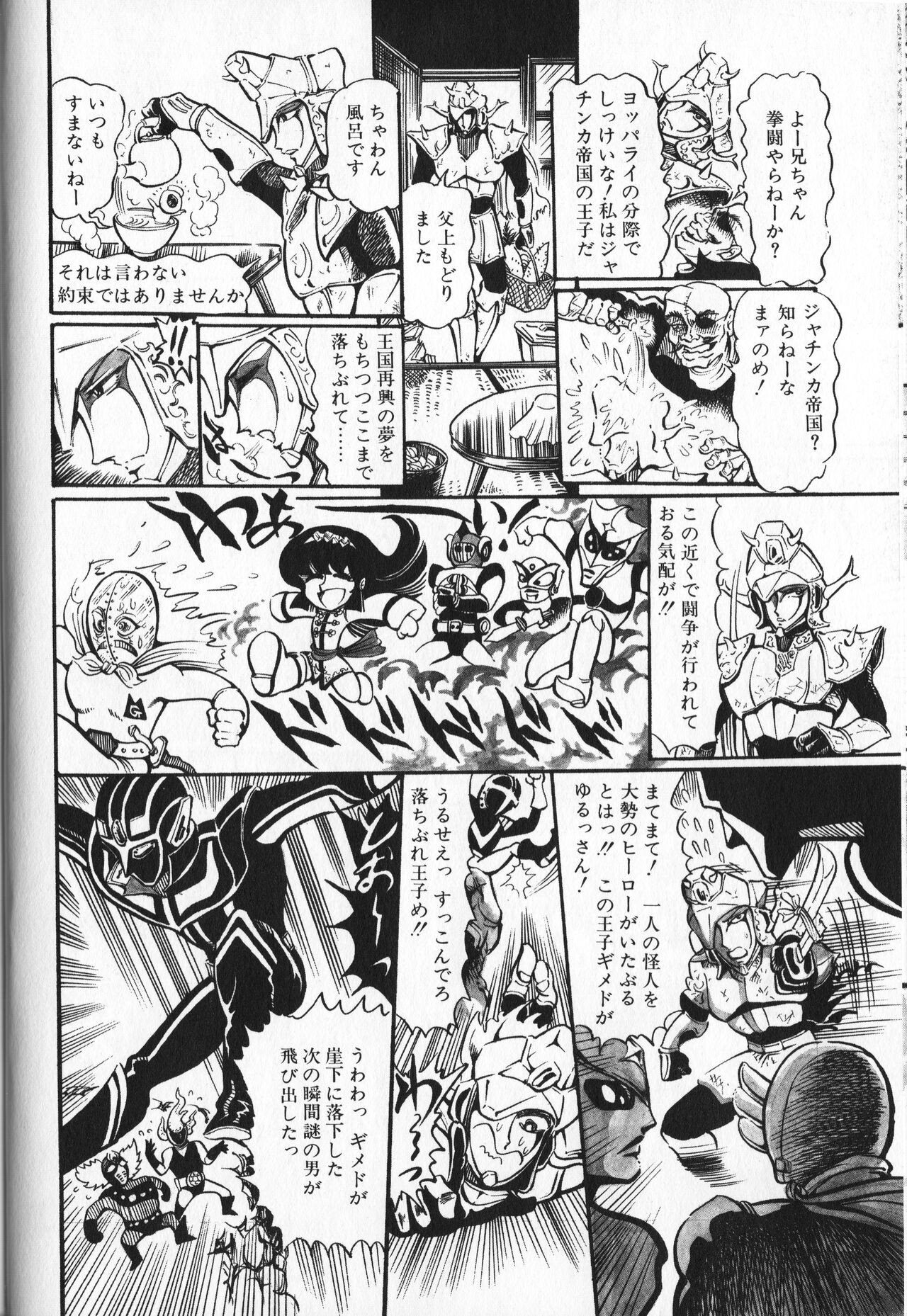 Page 138