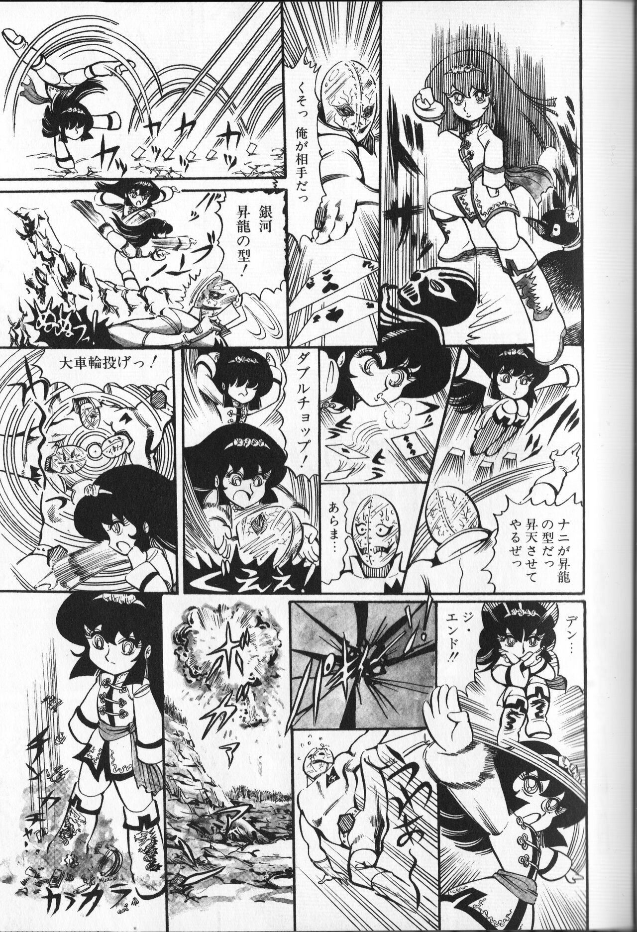 Page 145