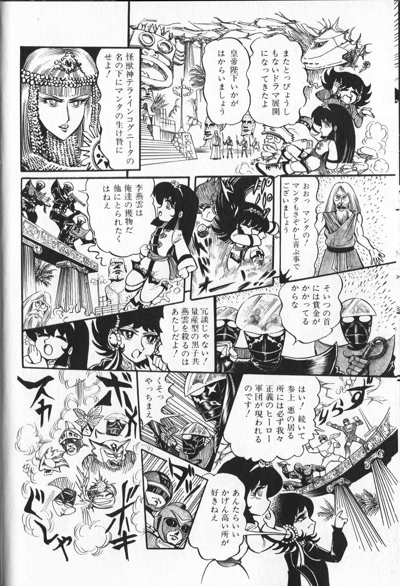 Page 172