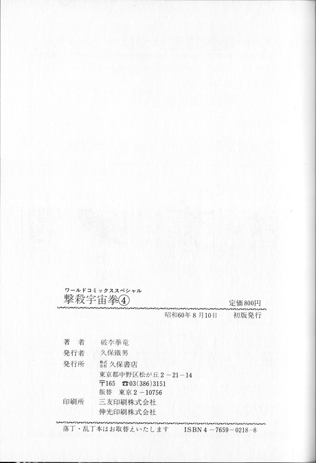 Page 181