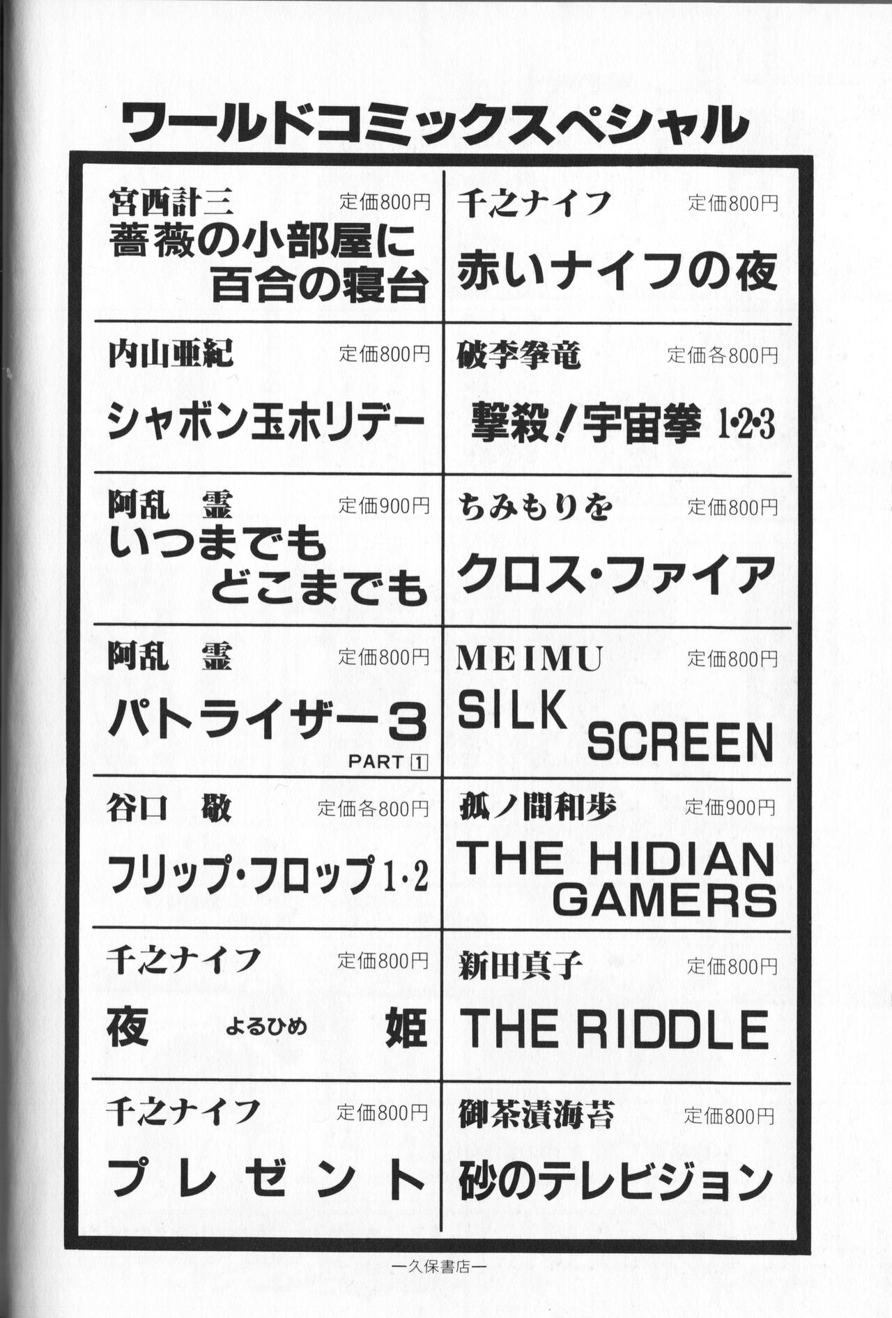 Page 182