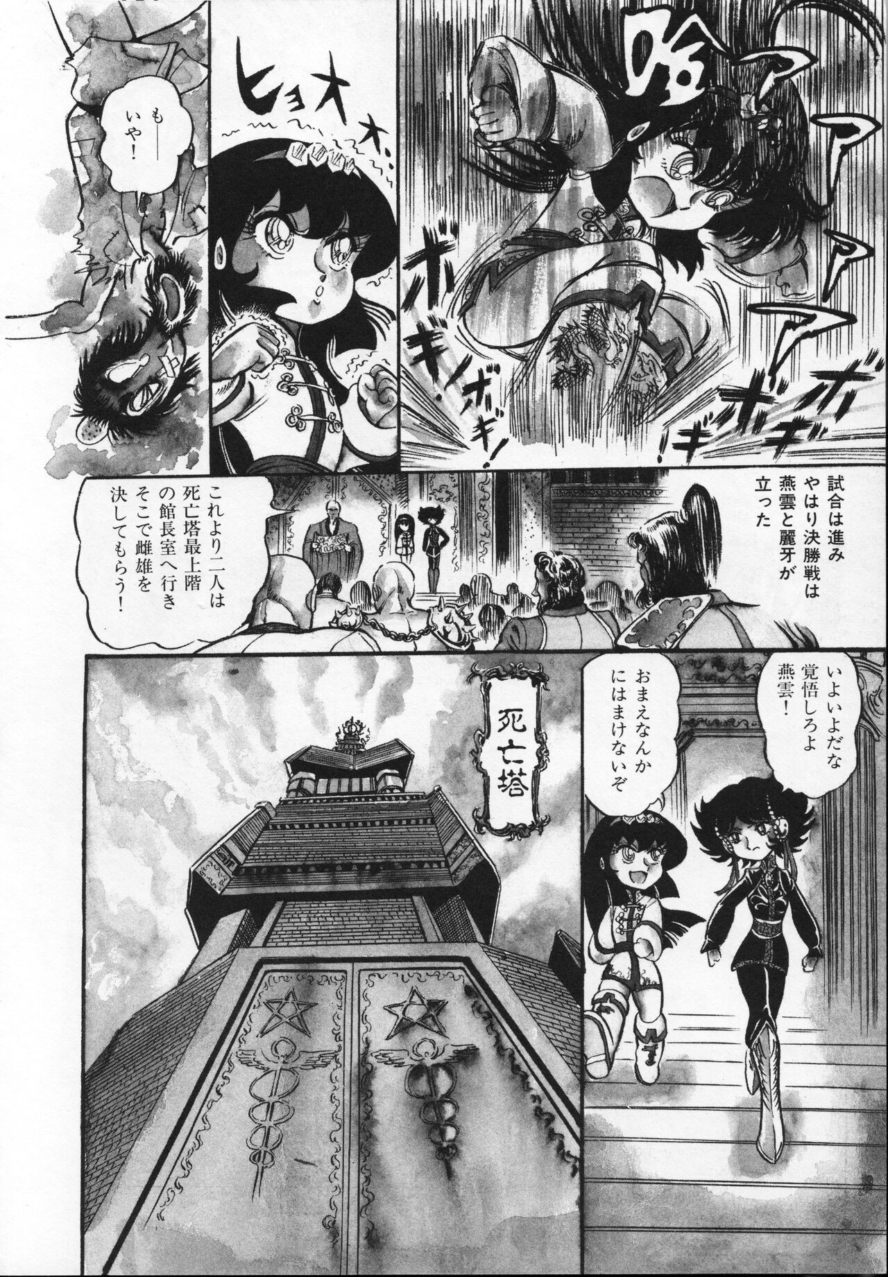 Page 32