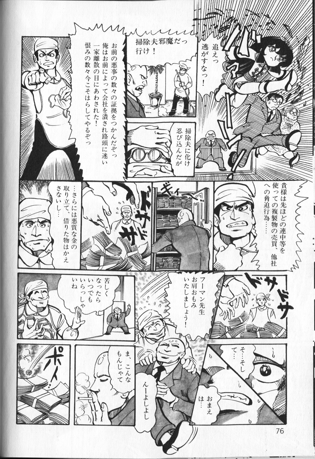 Page 80