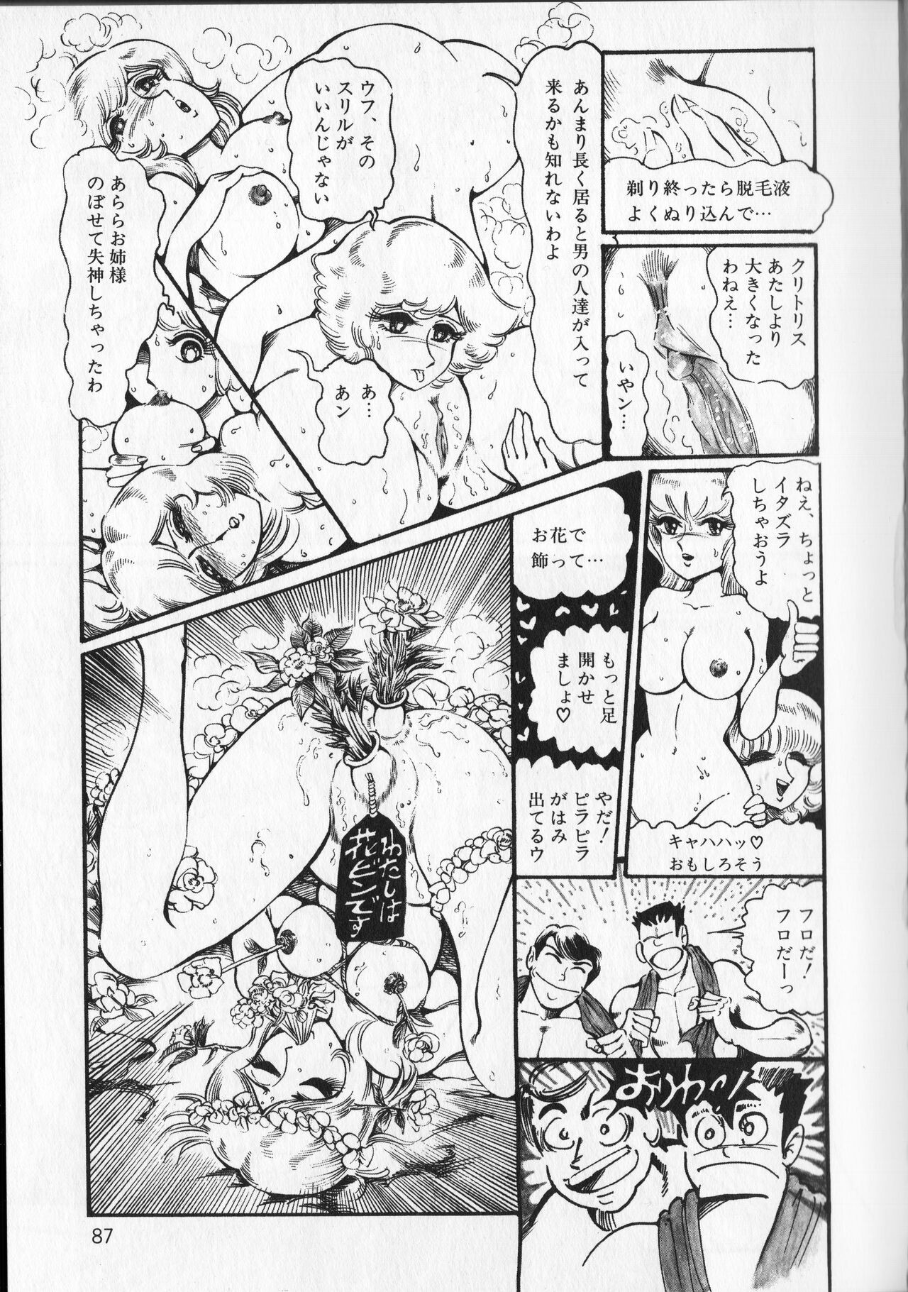 Page 91