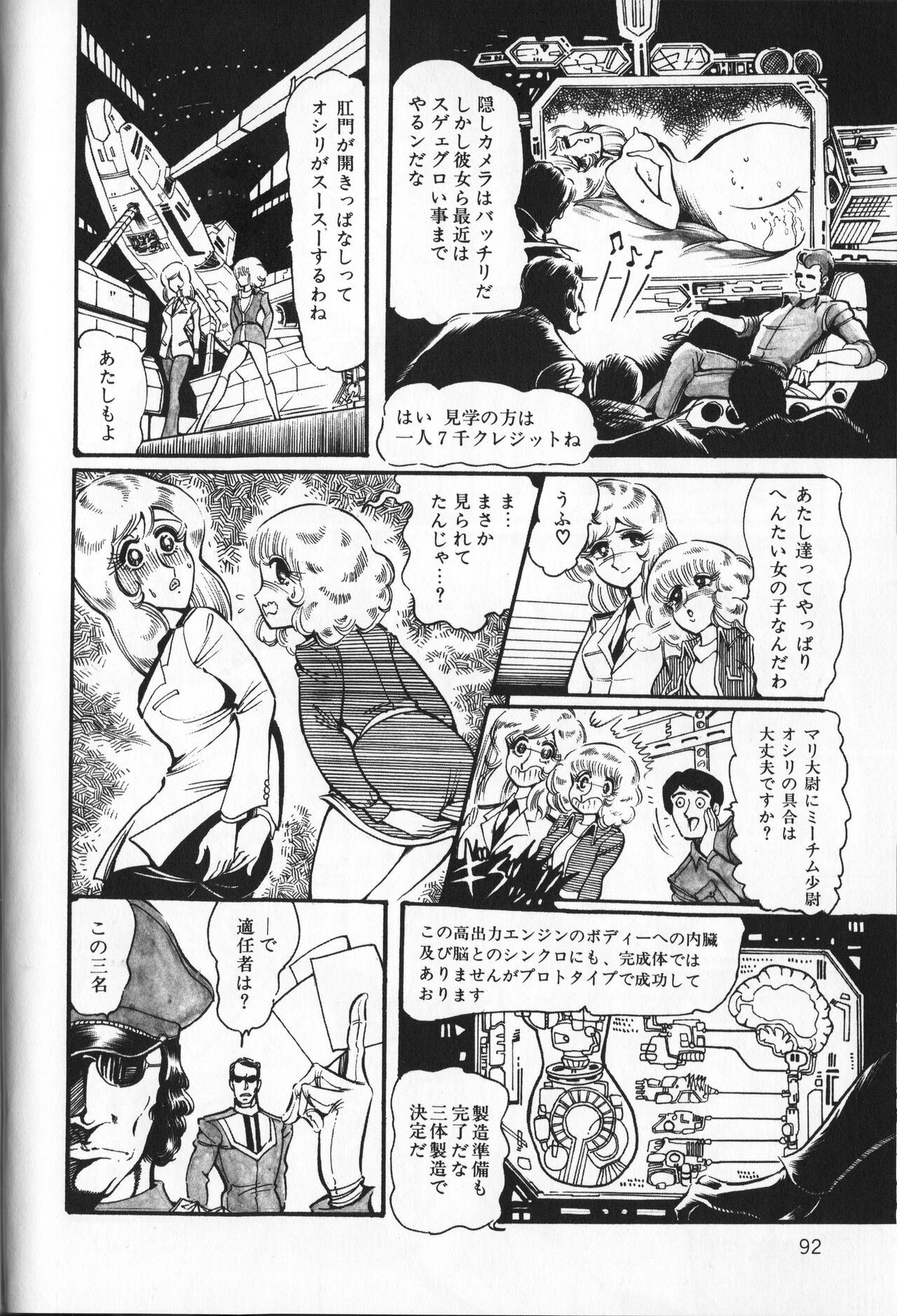Page 96
