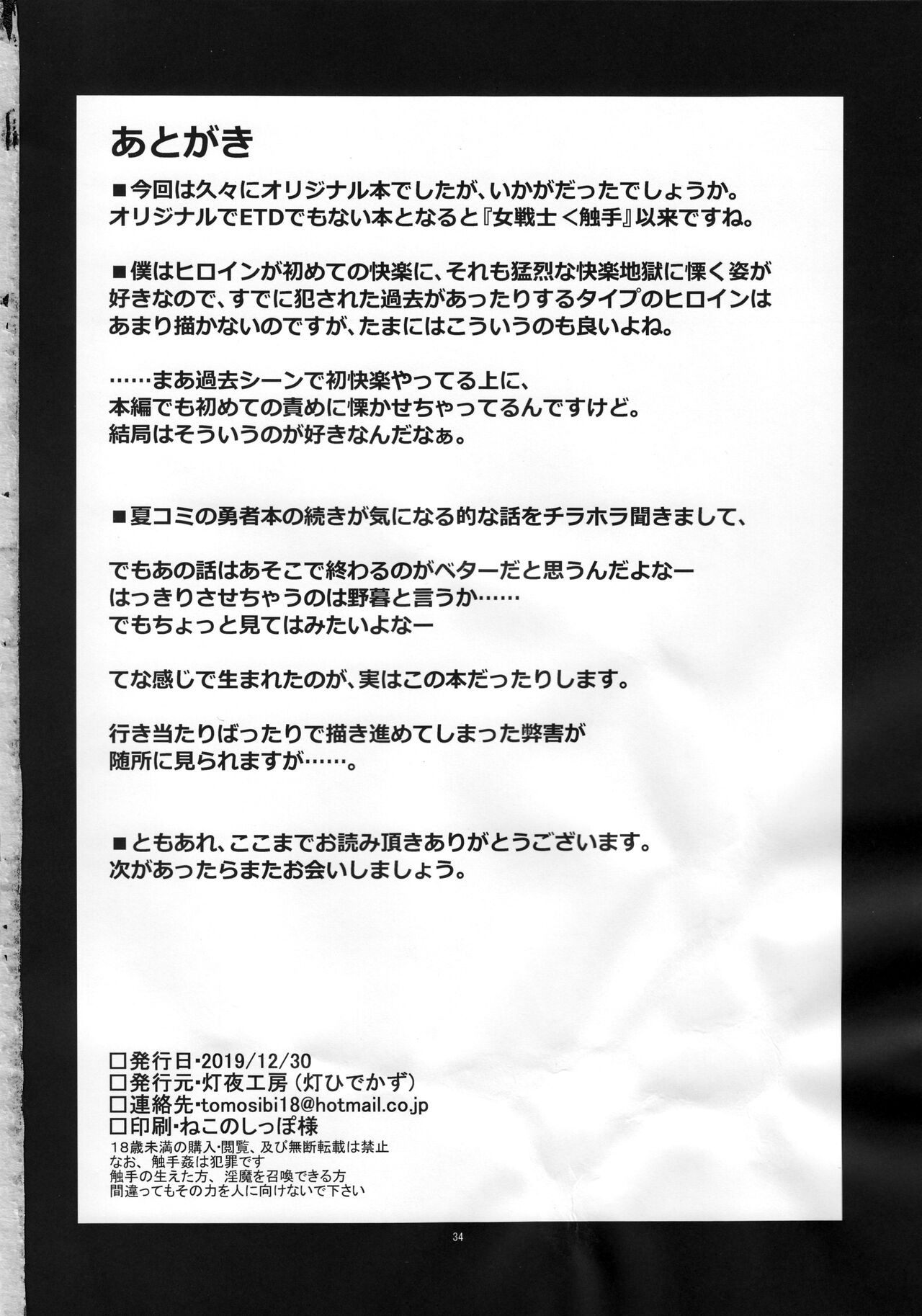 Page 34