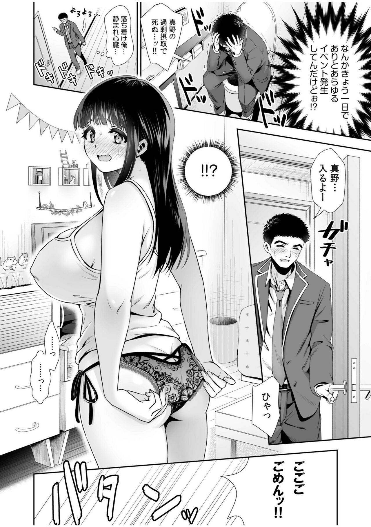 Page 51