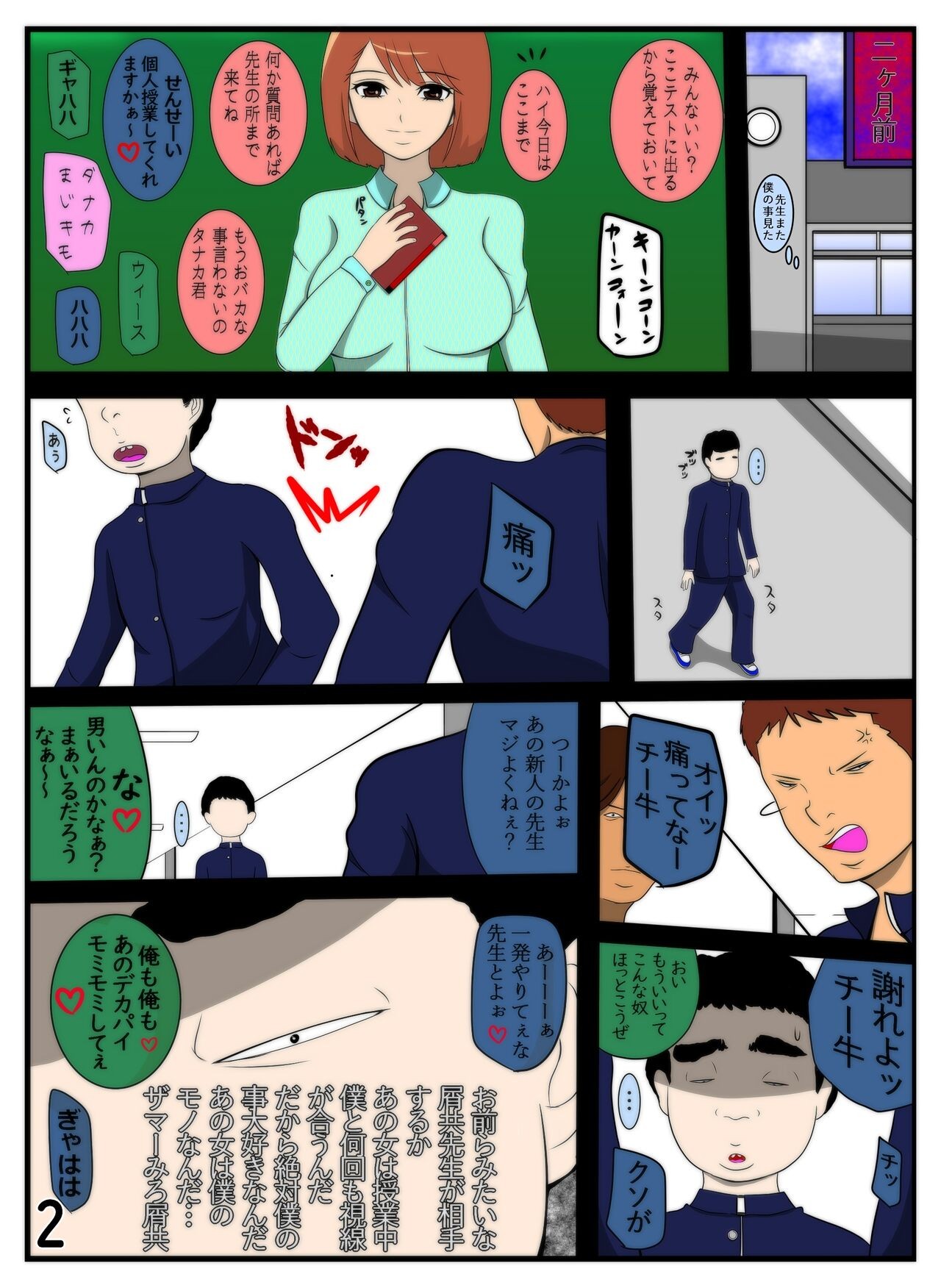 Page 2