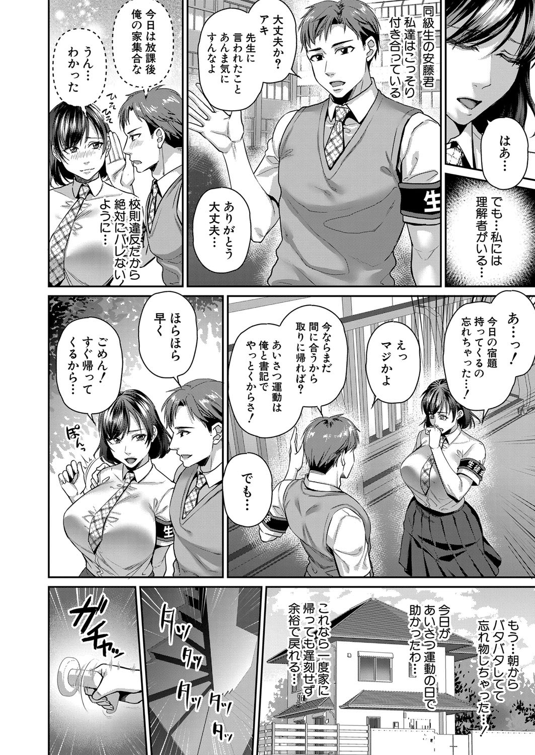 Page 83