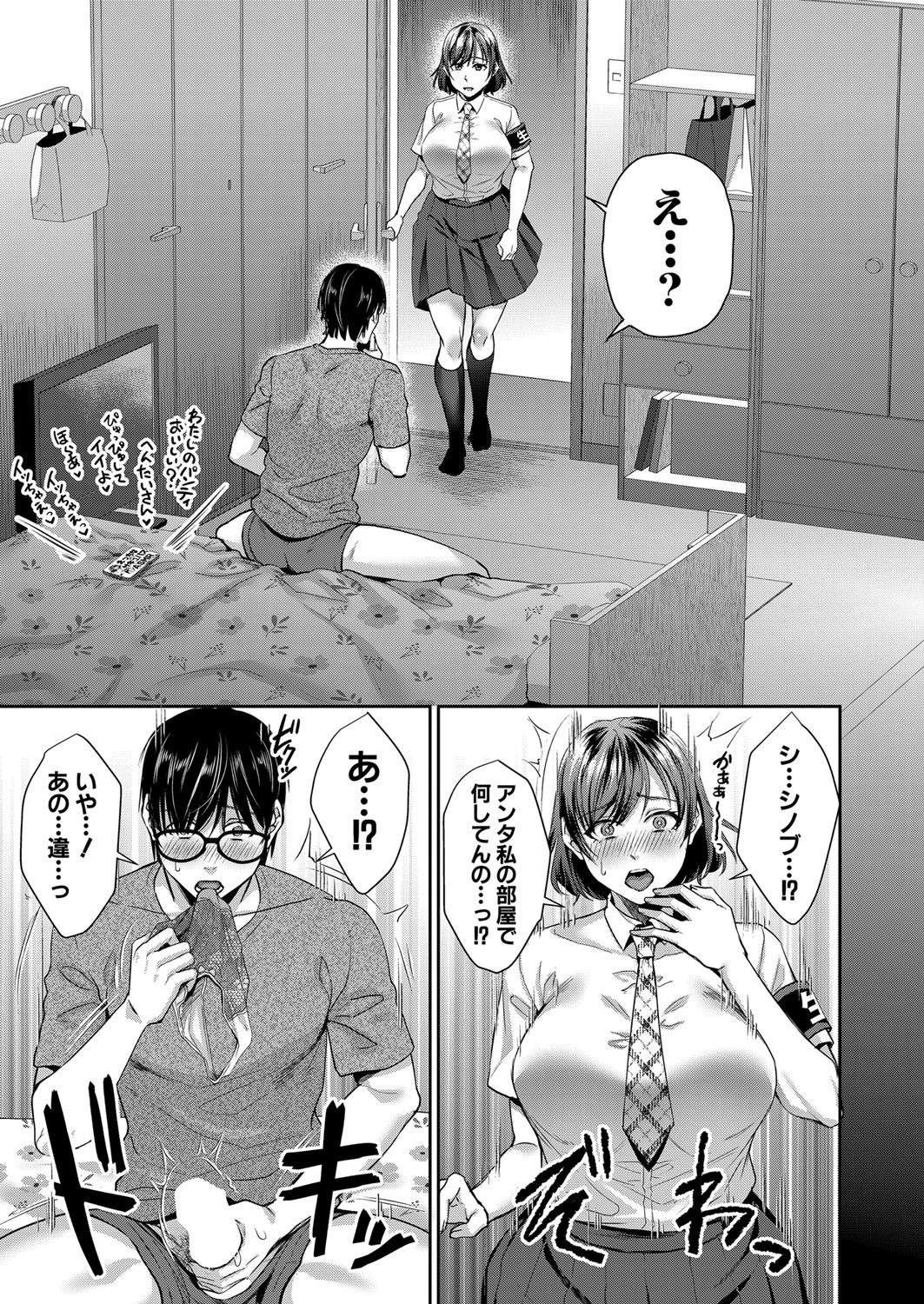 Page 84