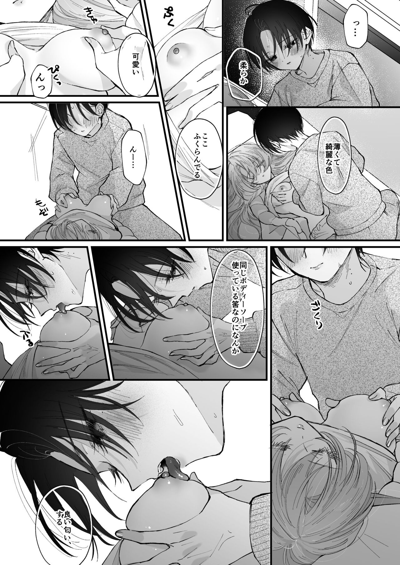 Page 31