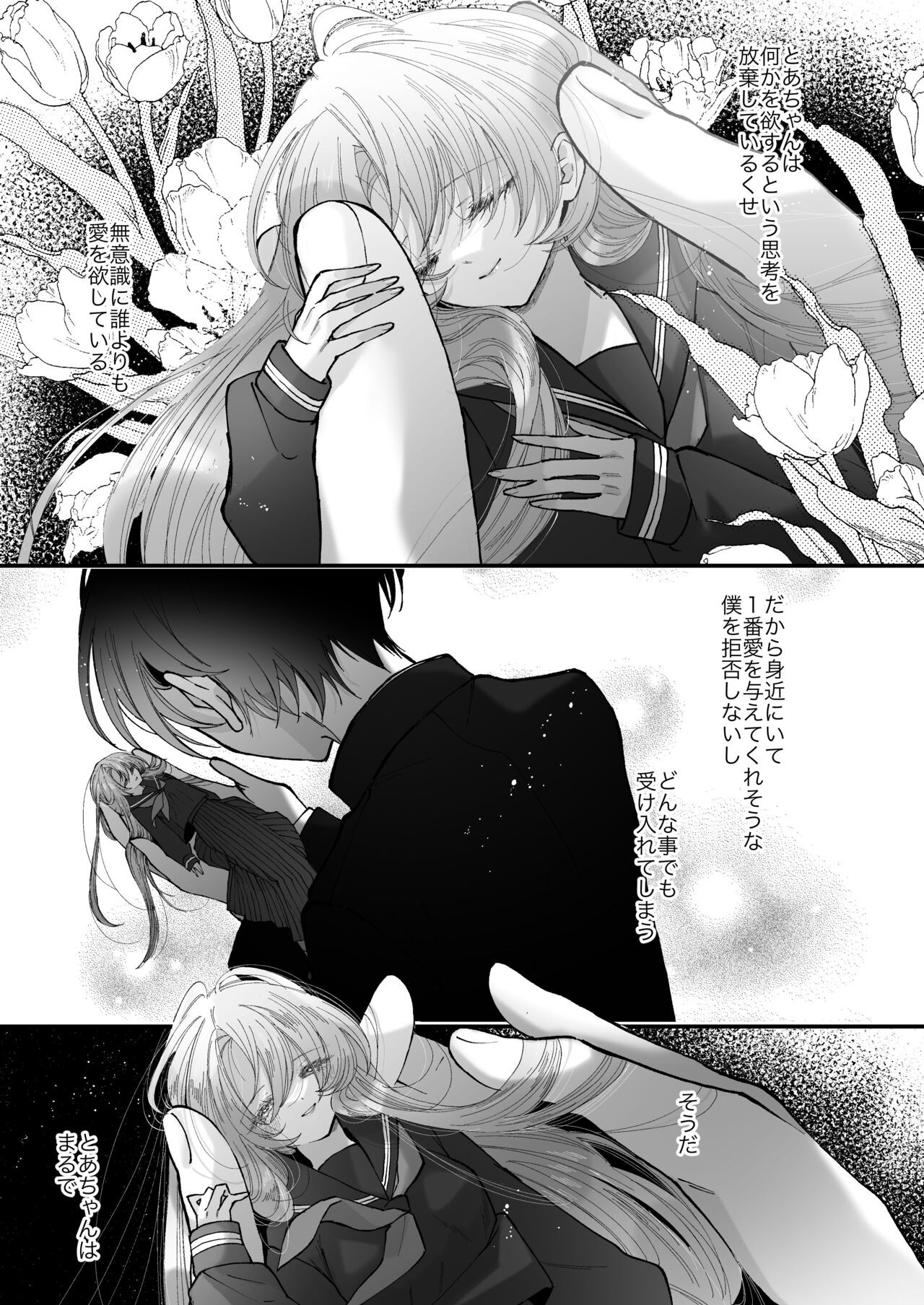 Page 68