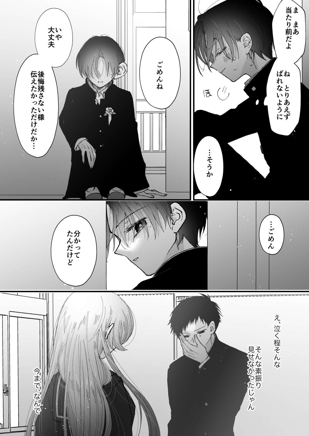 Page 75