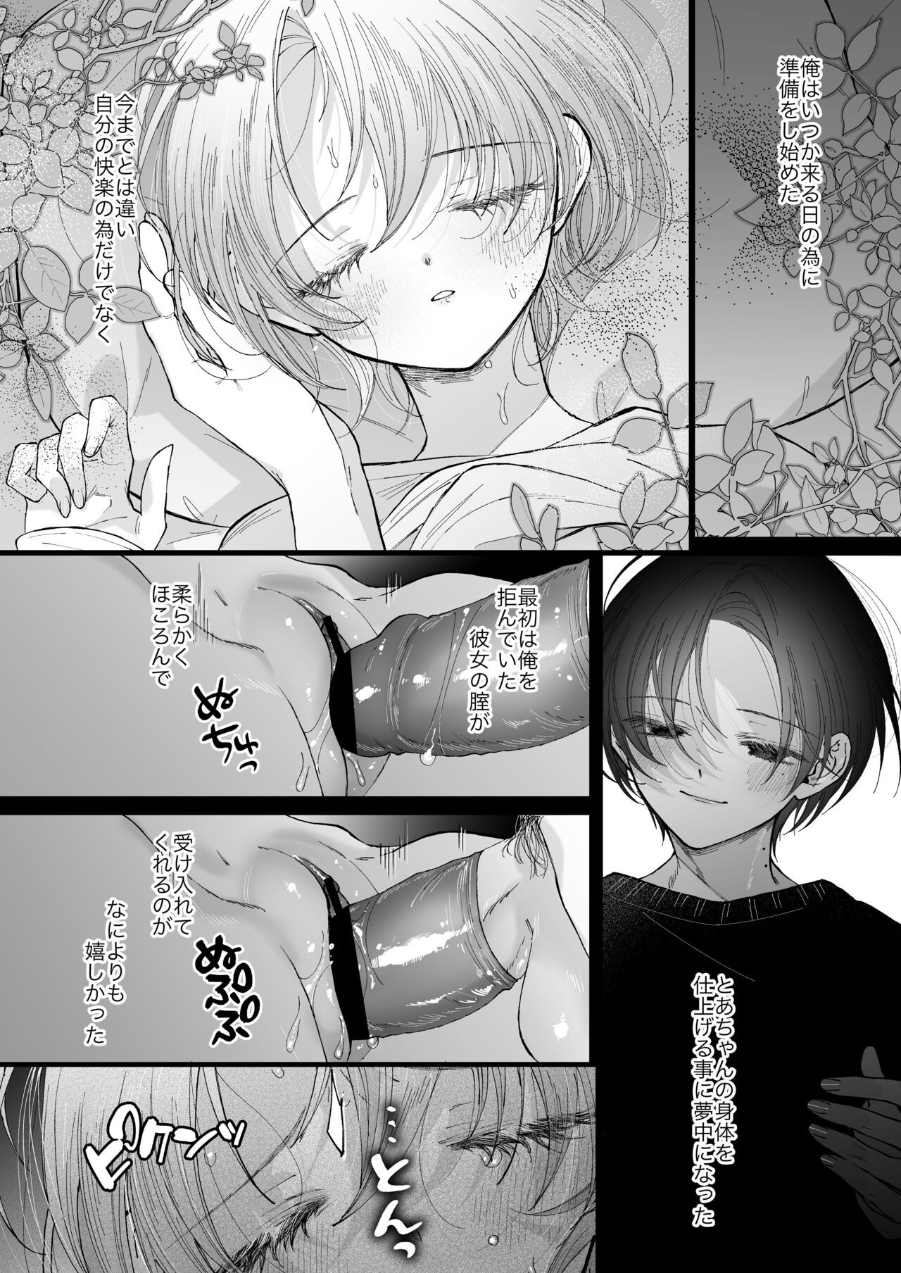 Page 97