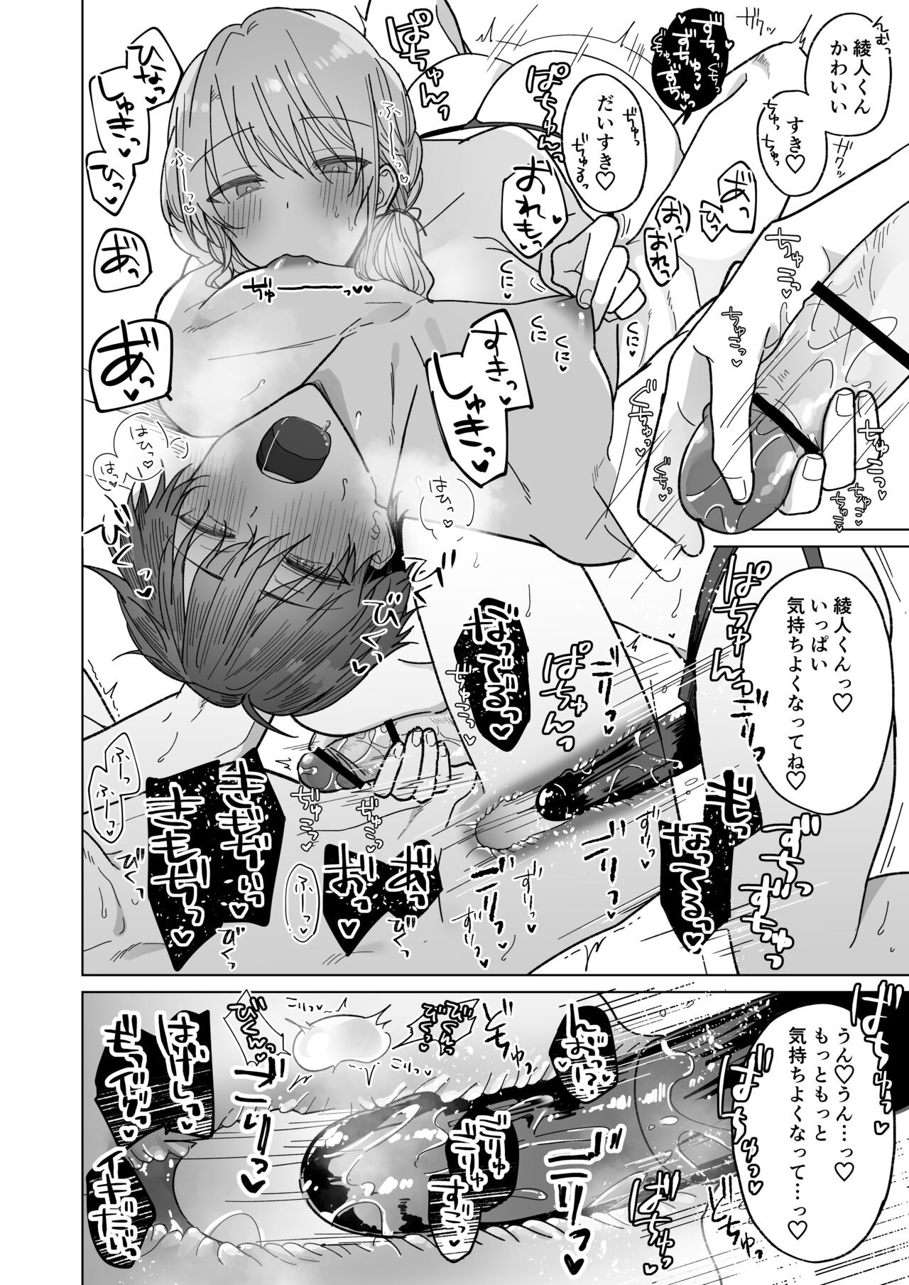 Page 61