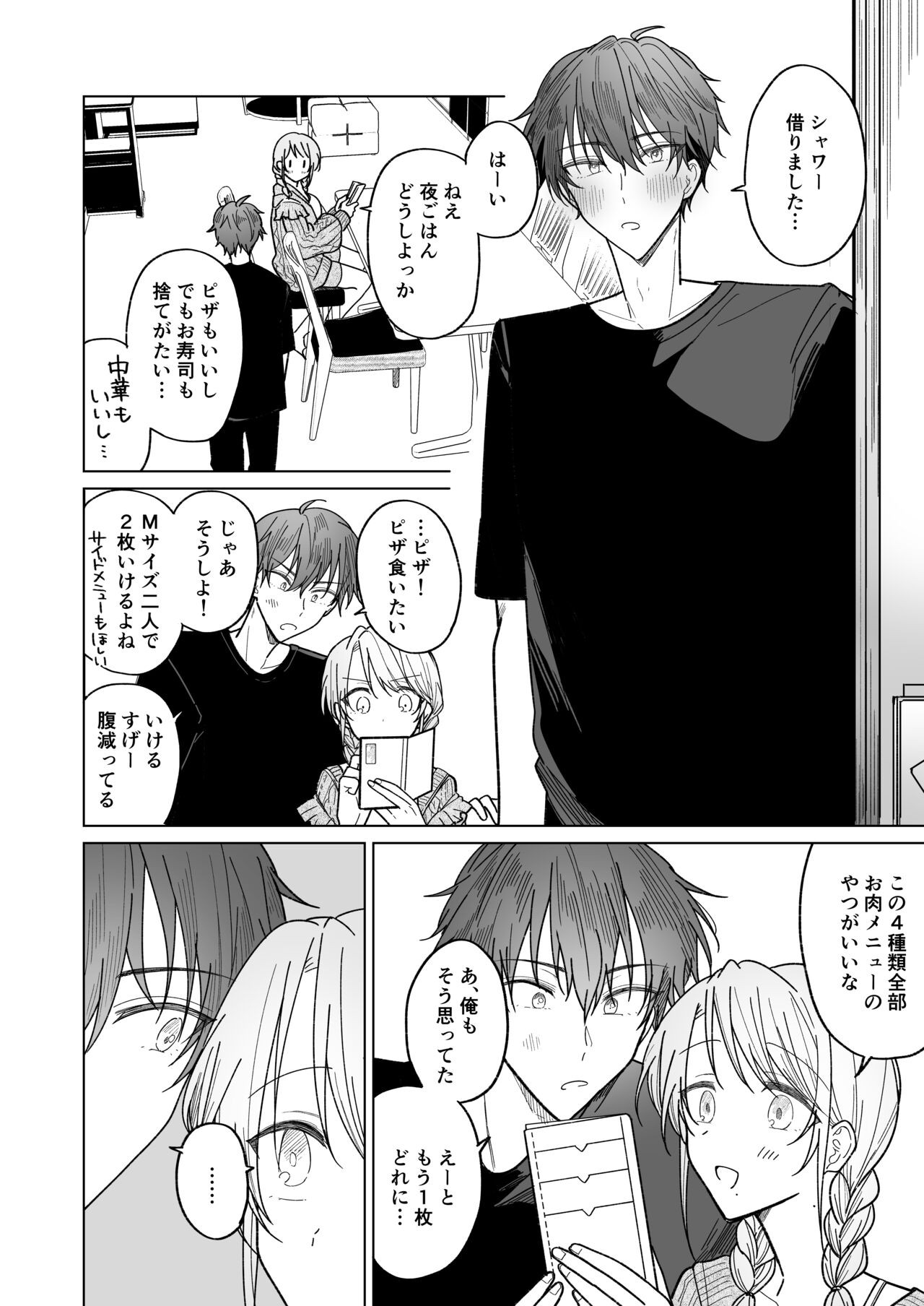 Page 65