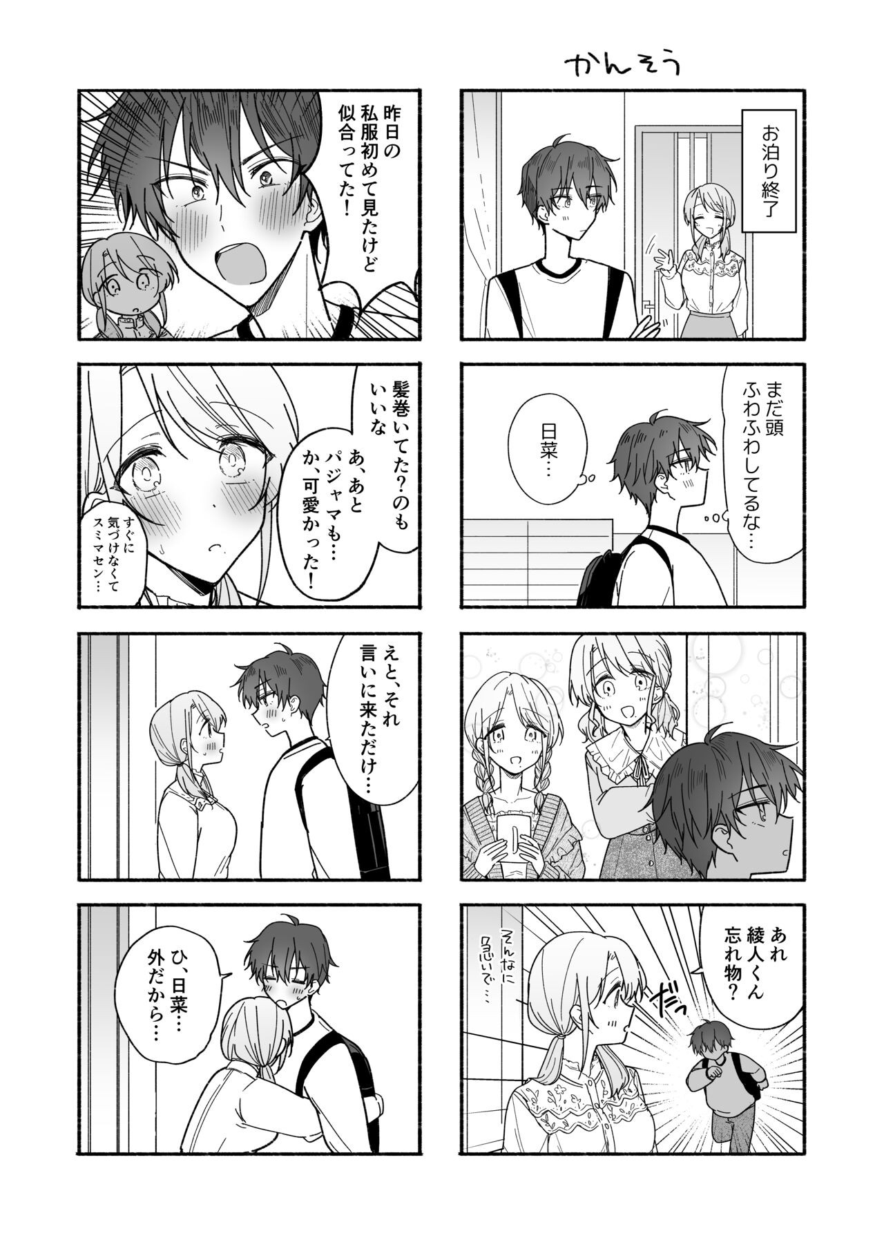 Page 72