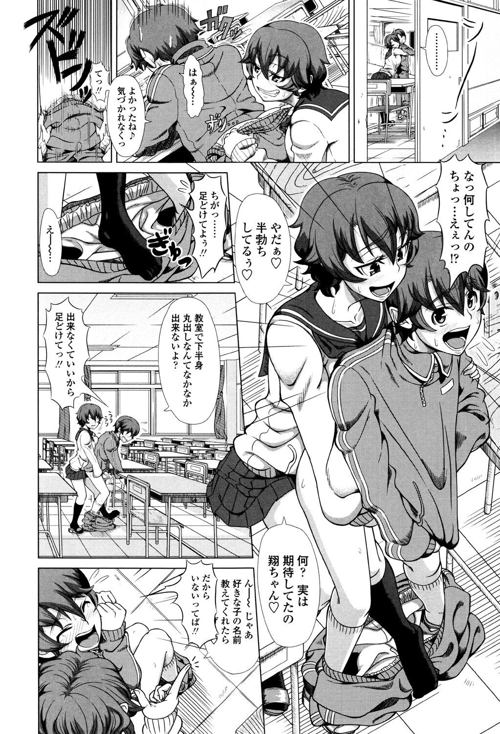 Page 112