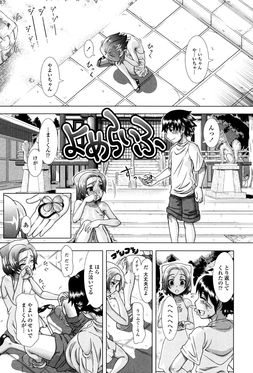 Page 129