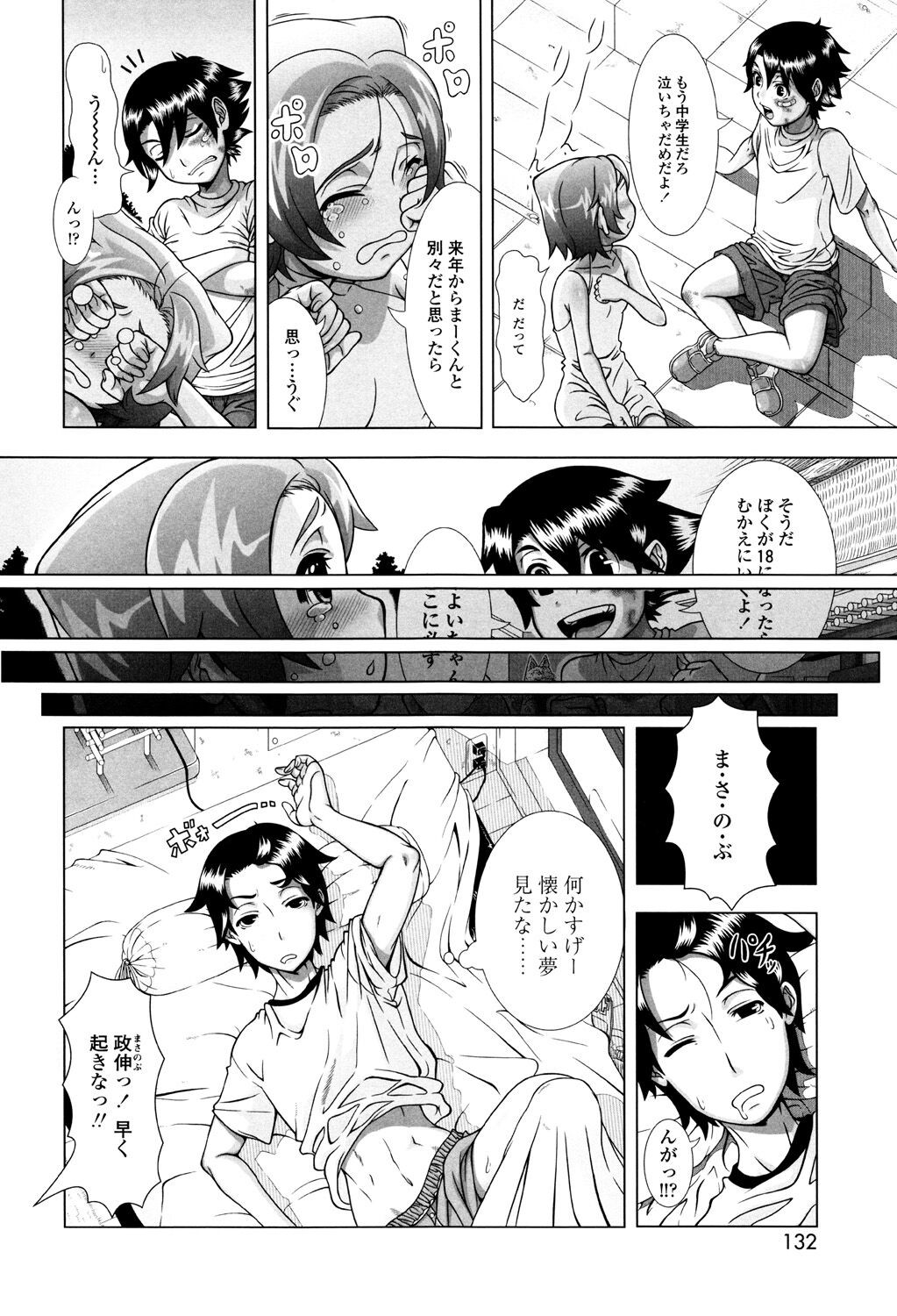 Page 130