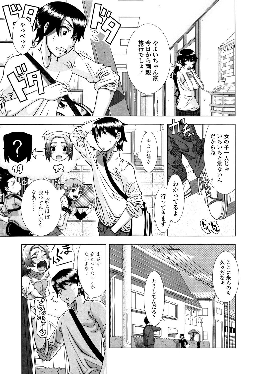 Page 131