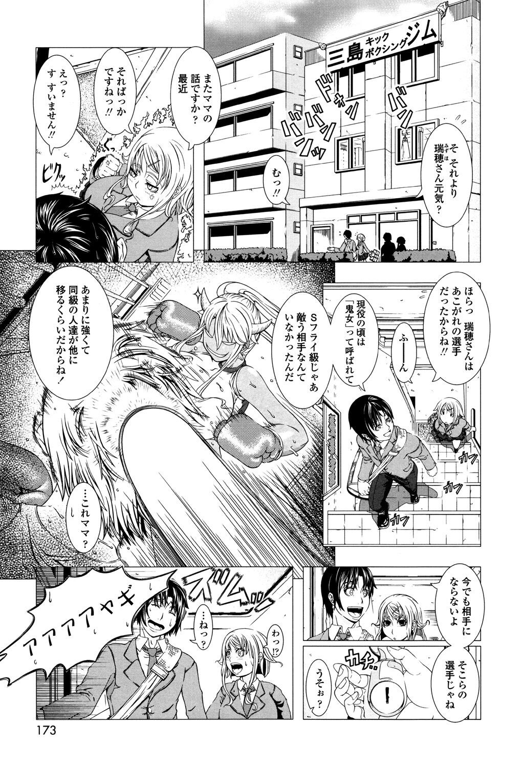 Page 171