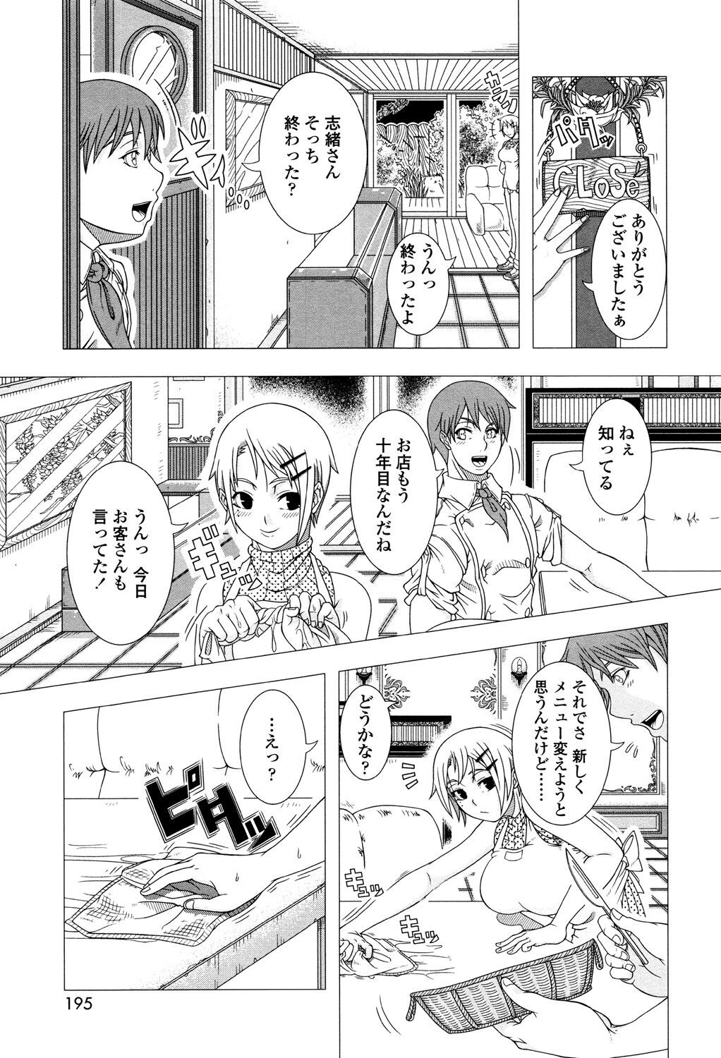 Page 193