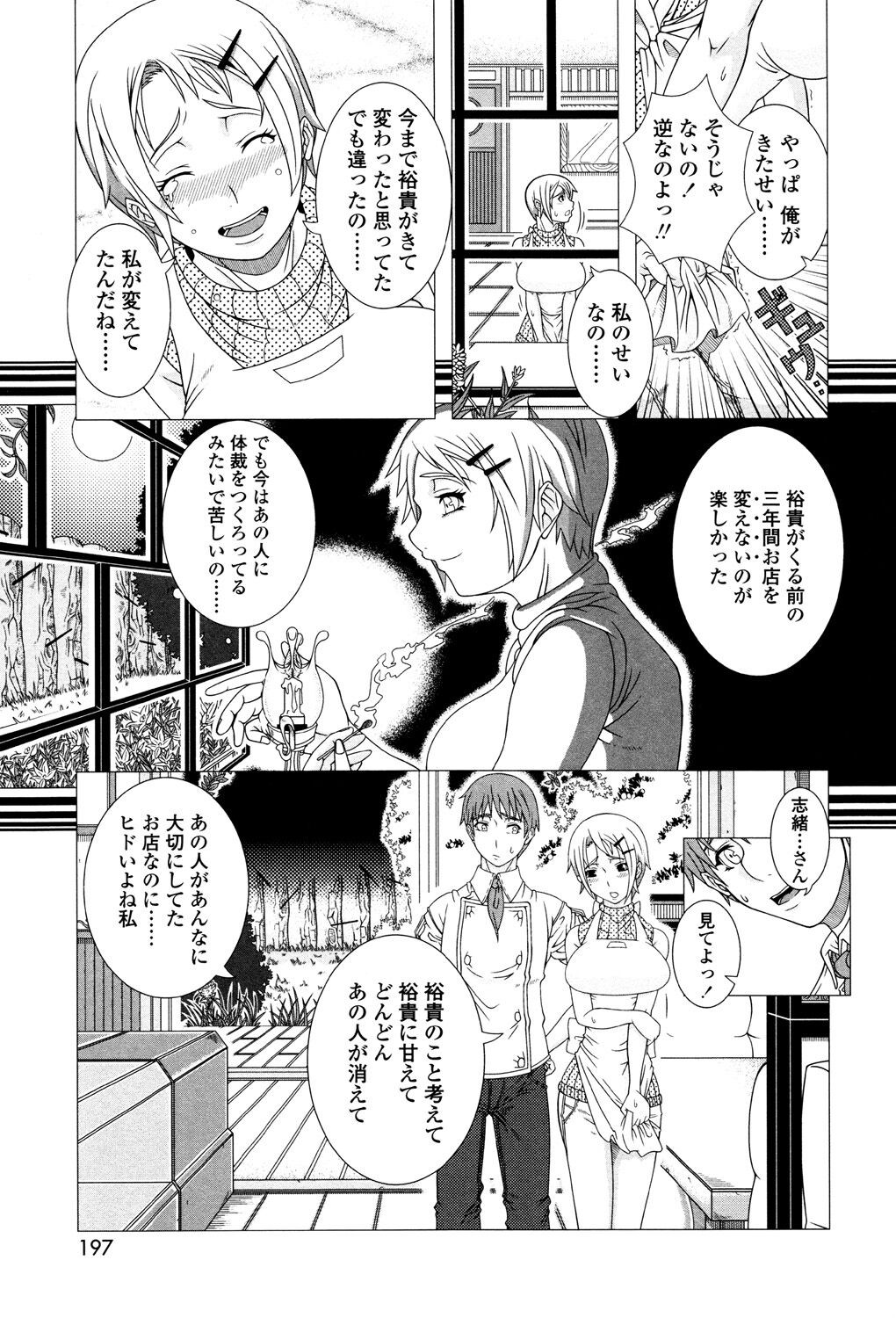 Page 195
