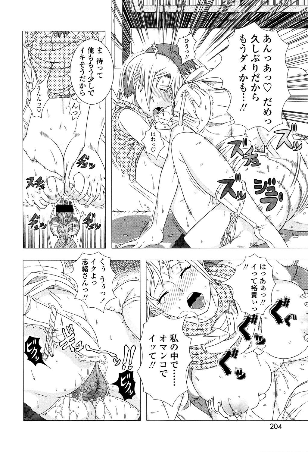 Page 202
