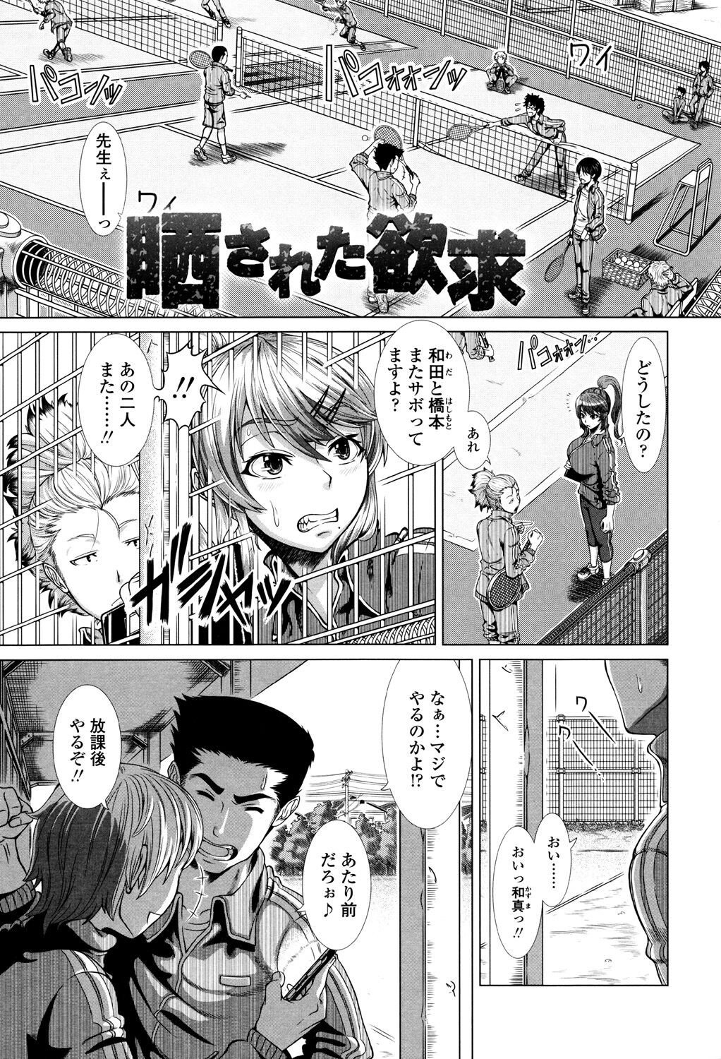 Page 83